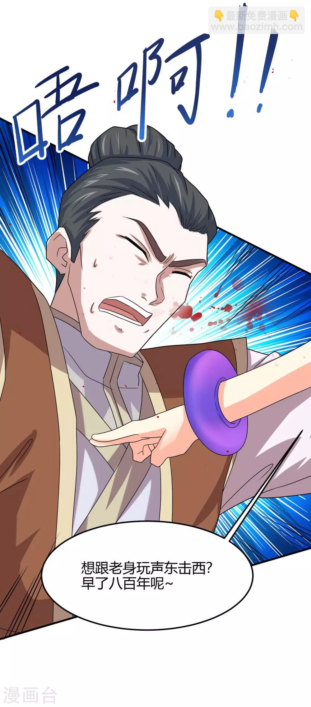 第138话 声东击西-第138话
