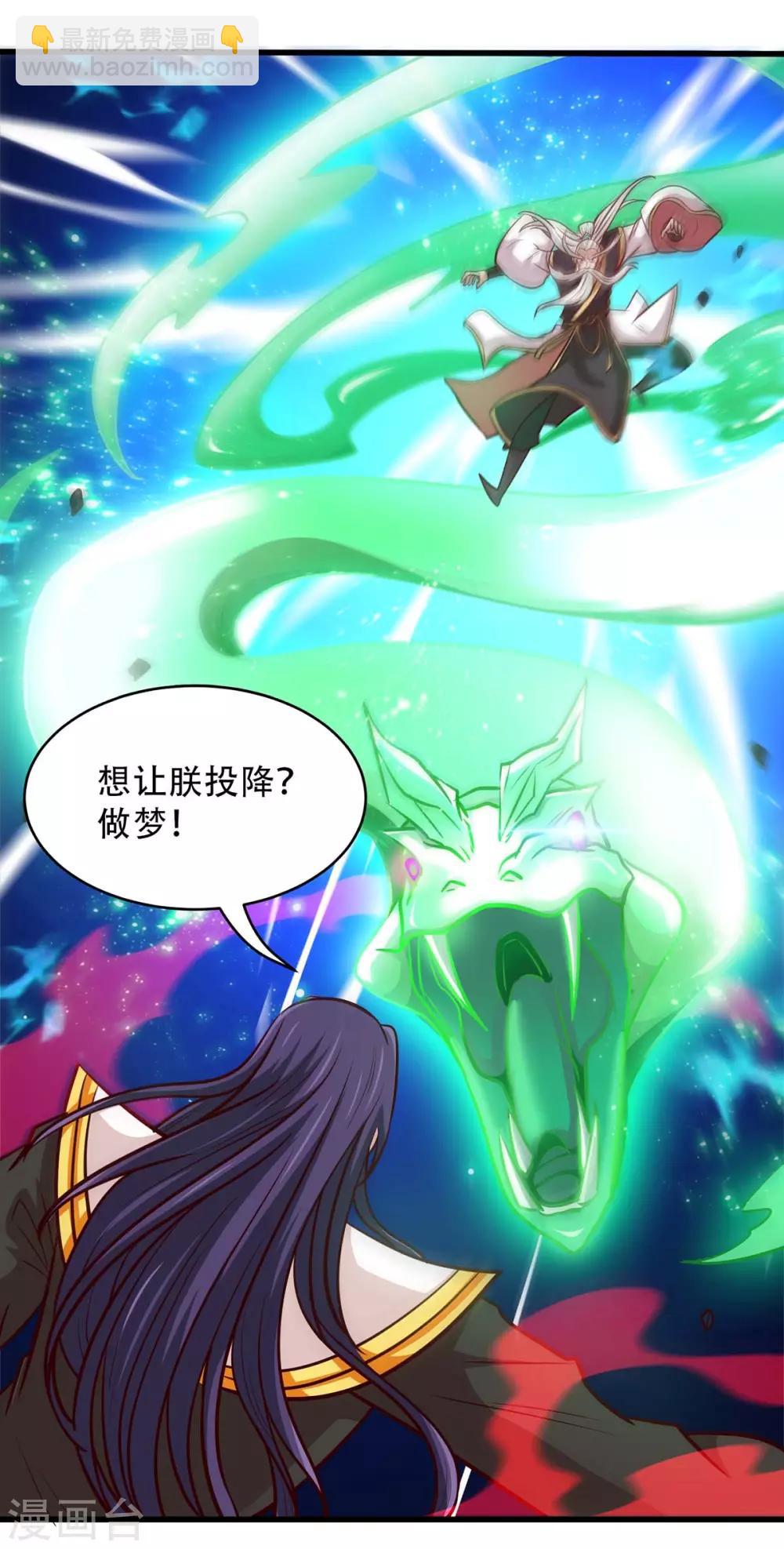 第138话 声东击西-第138话