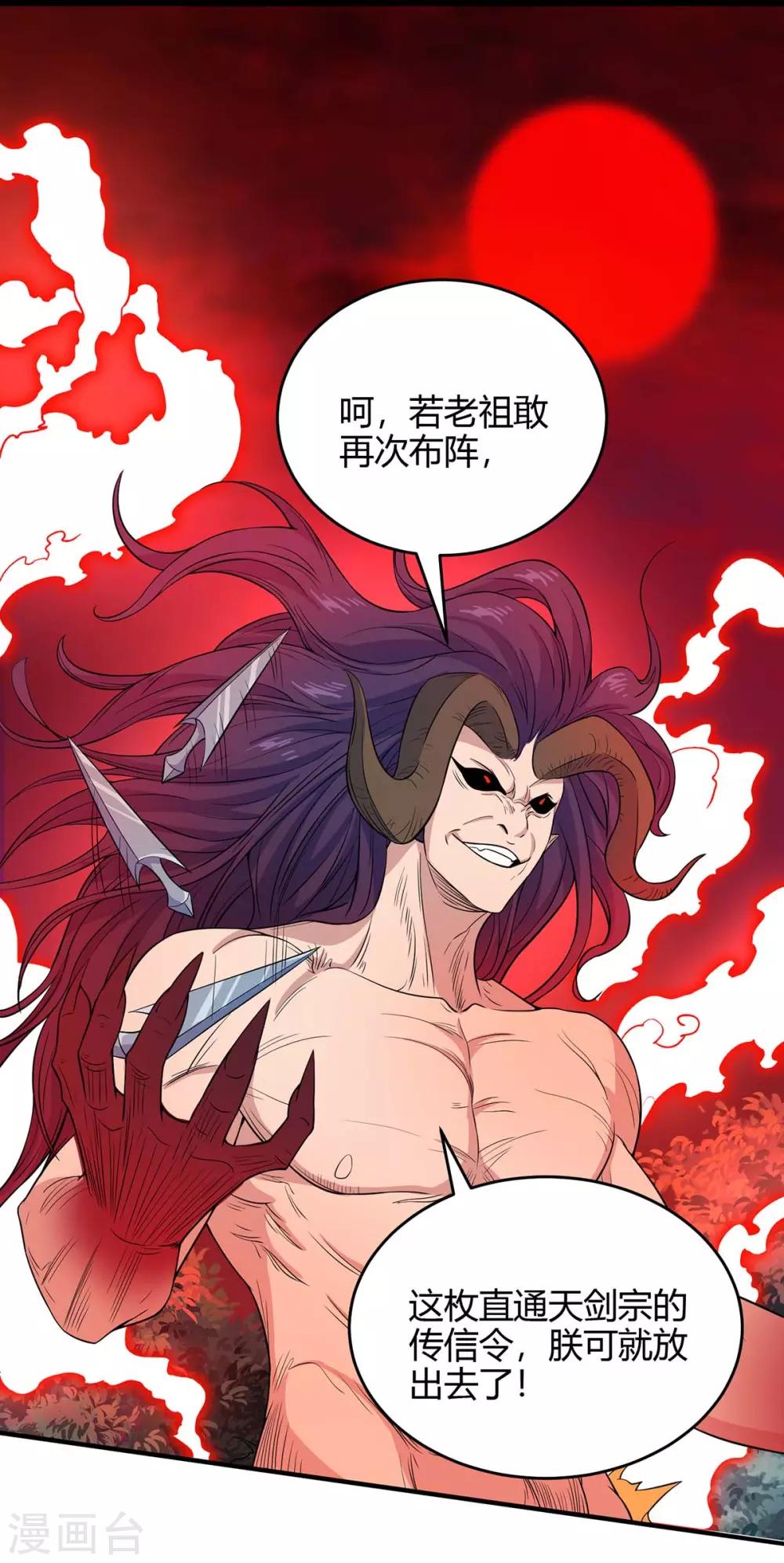第140话 齐心协力-第140话