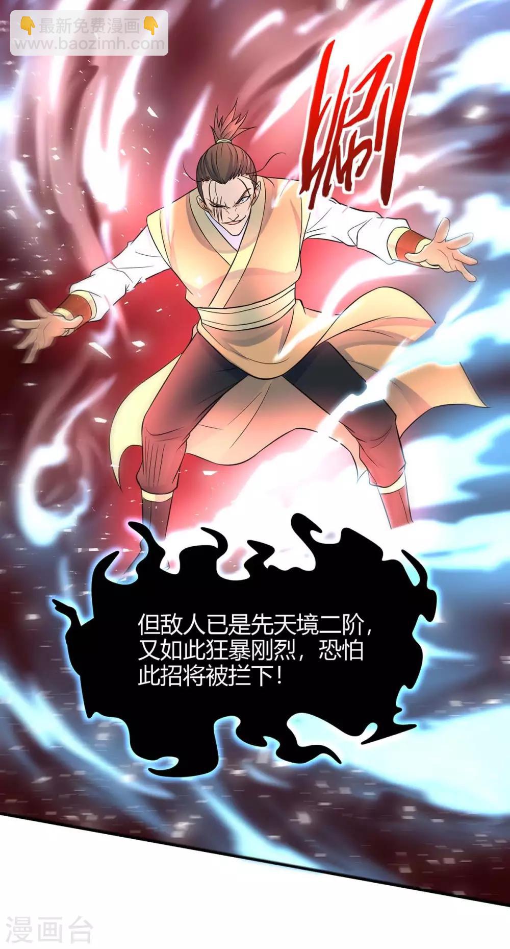 第140话 齐心协力-第140话