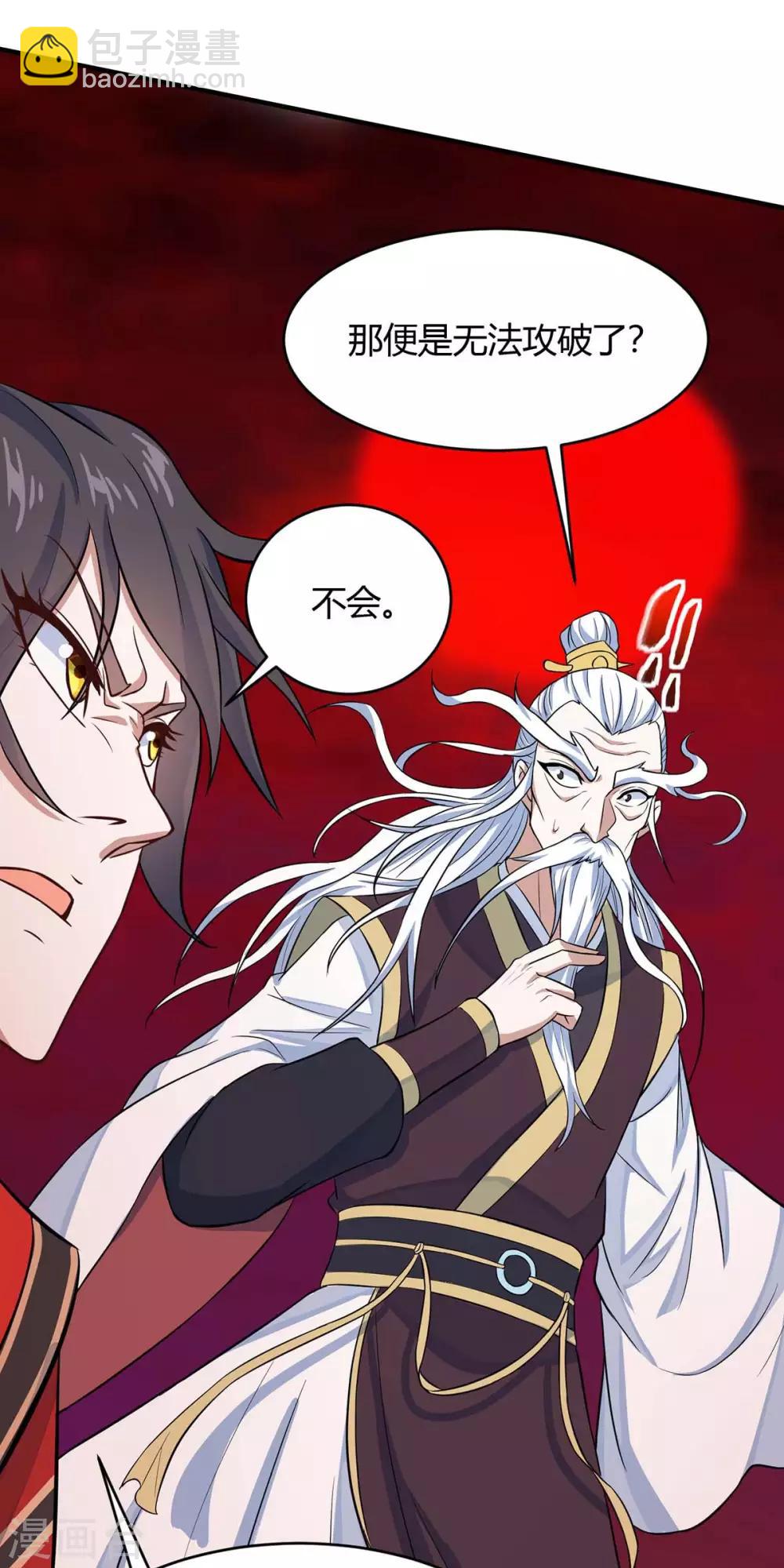 第140话 齐心协力-第140话