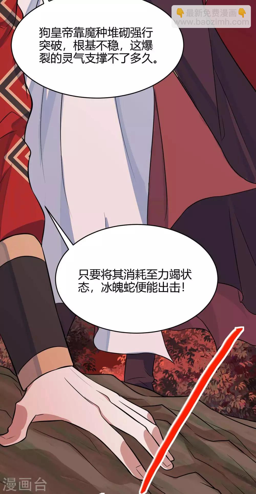 第140话 齐心协力-第140话