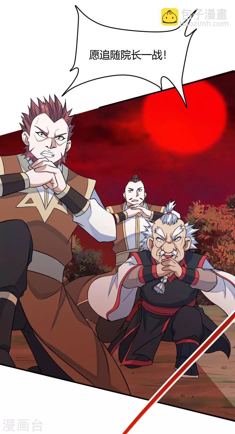 第140话 齐心协力-第140话