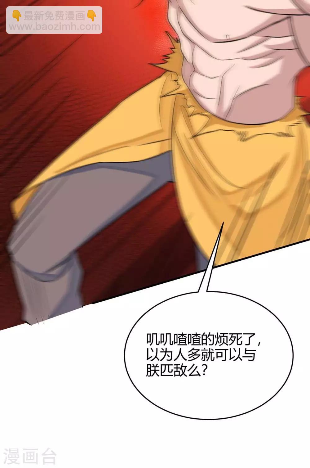 第140话 齐心协力-第140话