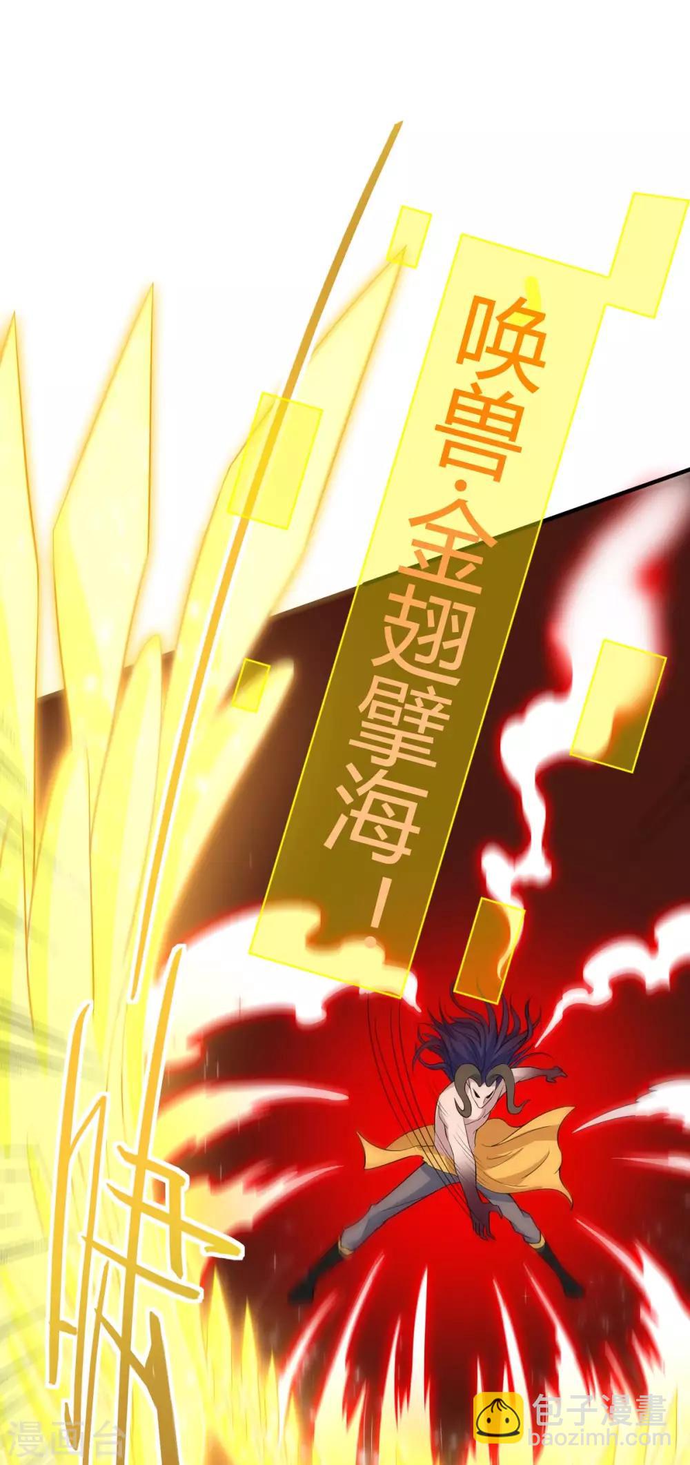 第140话 齐心协力-第140话