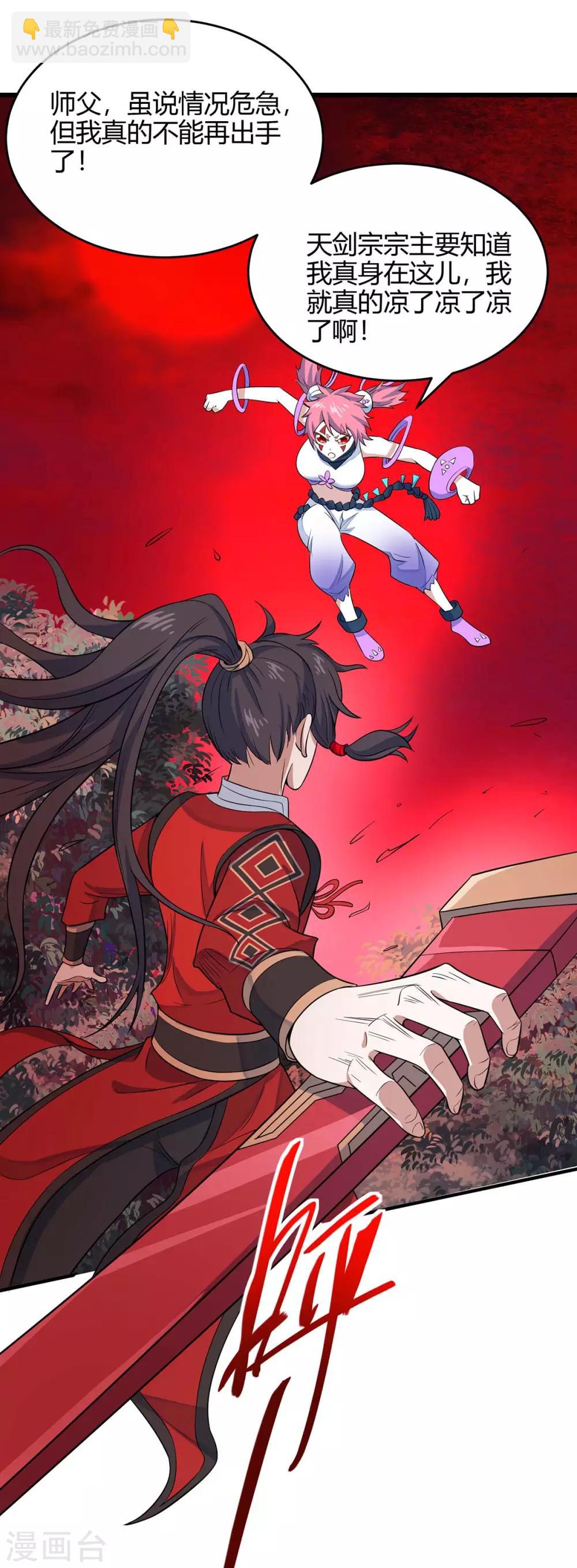 第140话 齐心协力-第140话