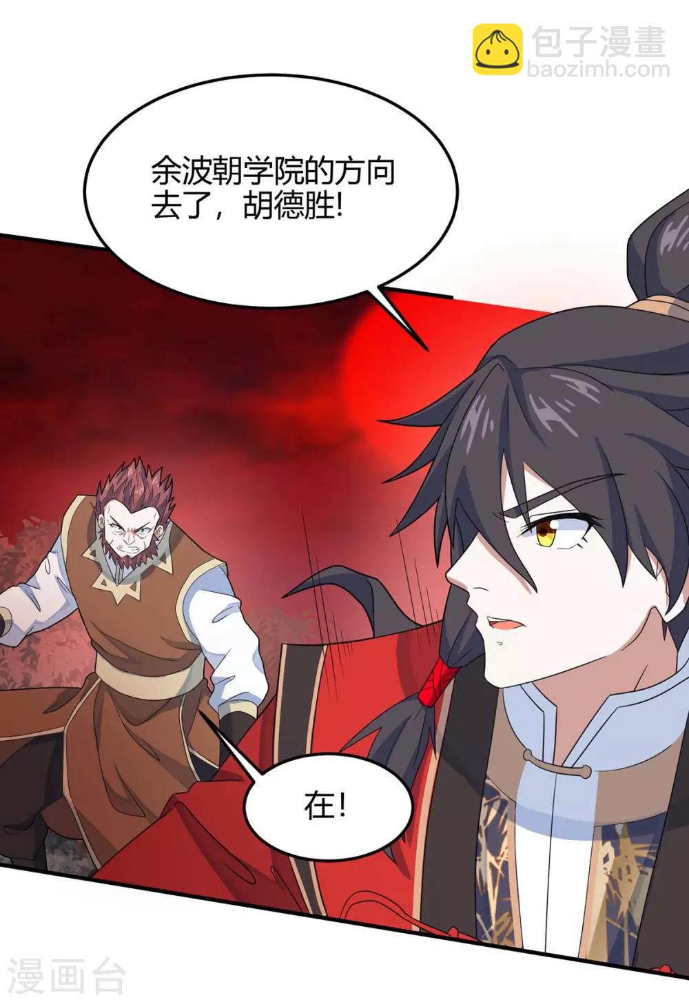 第140话 齐心协力-第140话