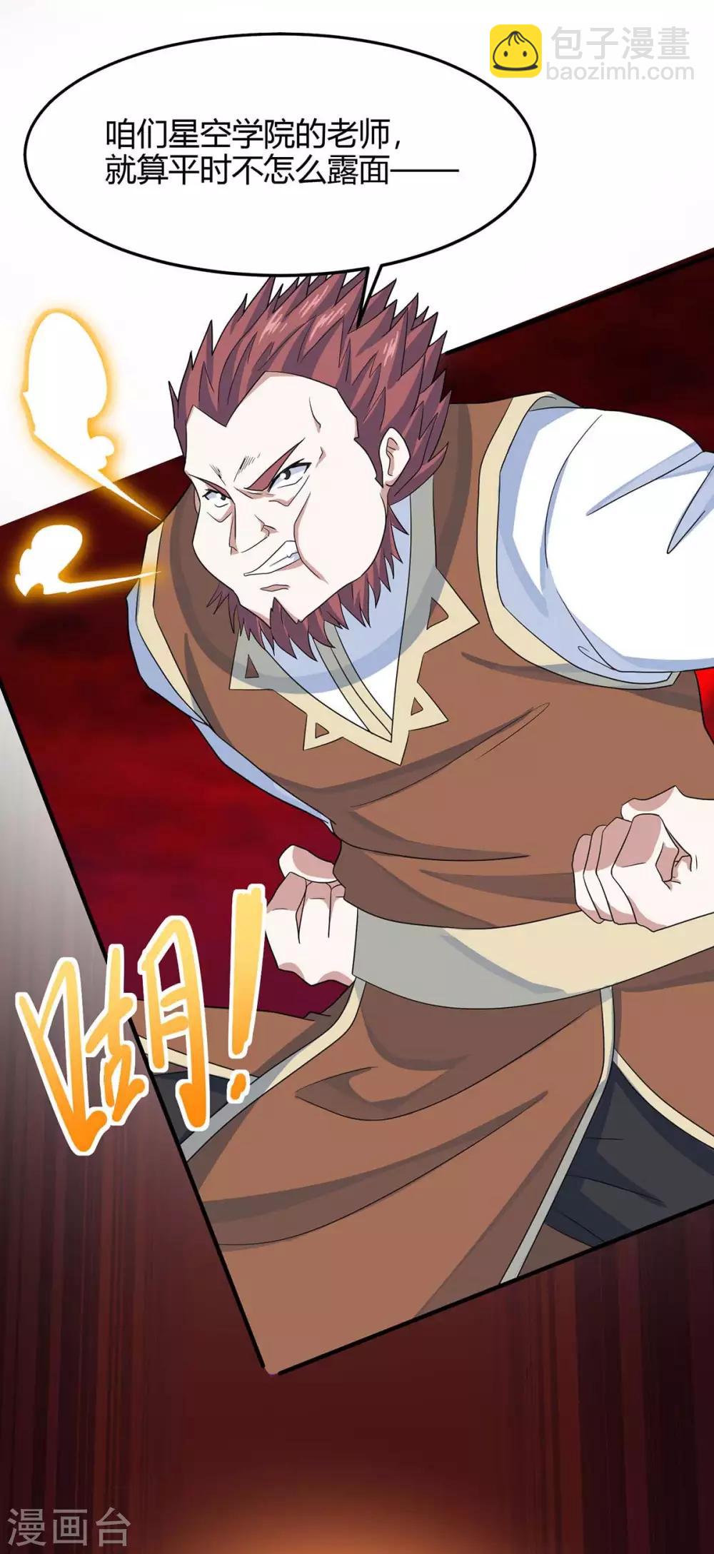 第140话 齐心协力-第140话