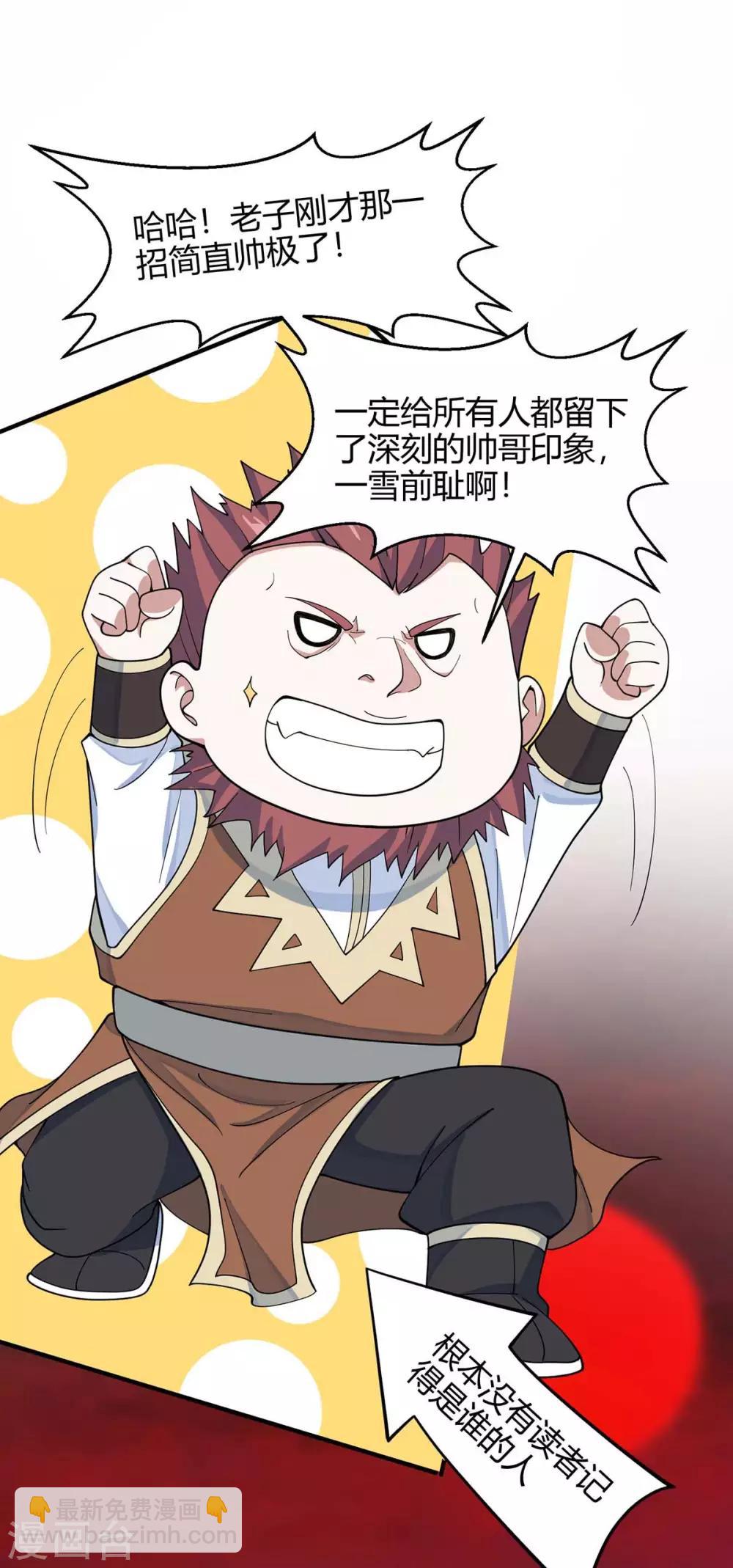 第140话 齐心协力-第140话