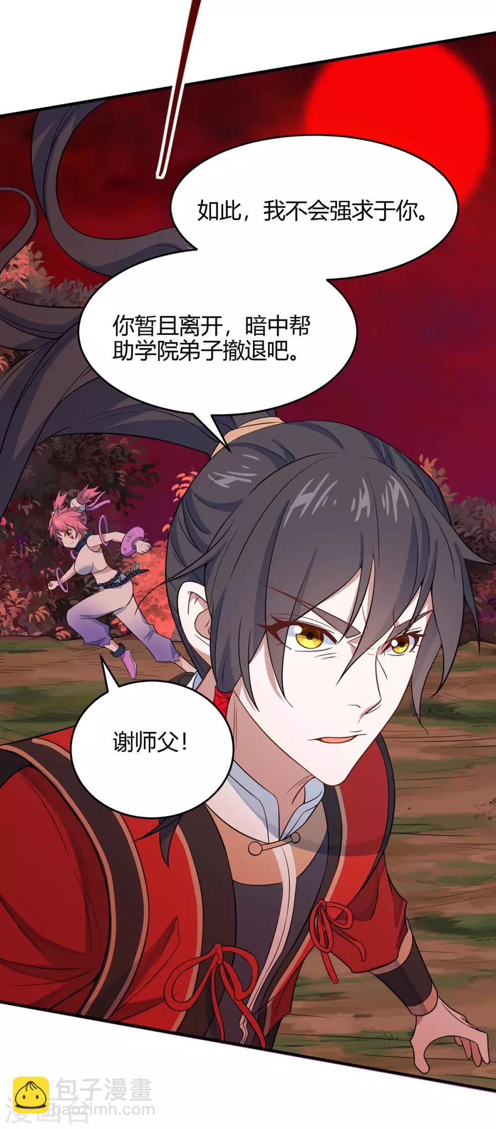 第140话 齐心协力-第140话