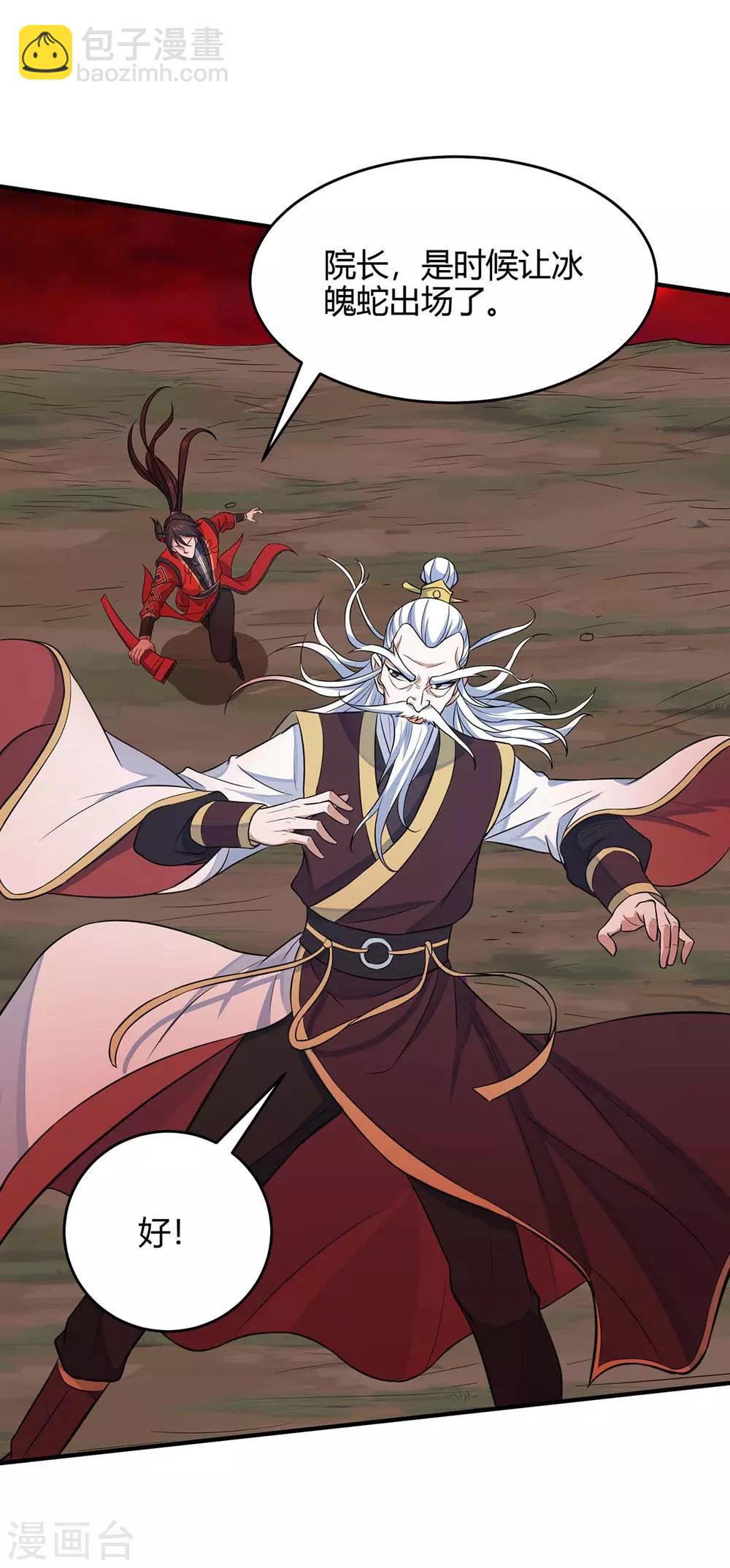 第140话 齐心协力-第140话