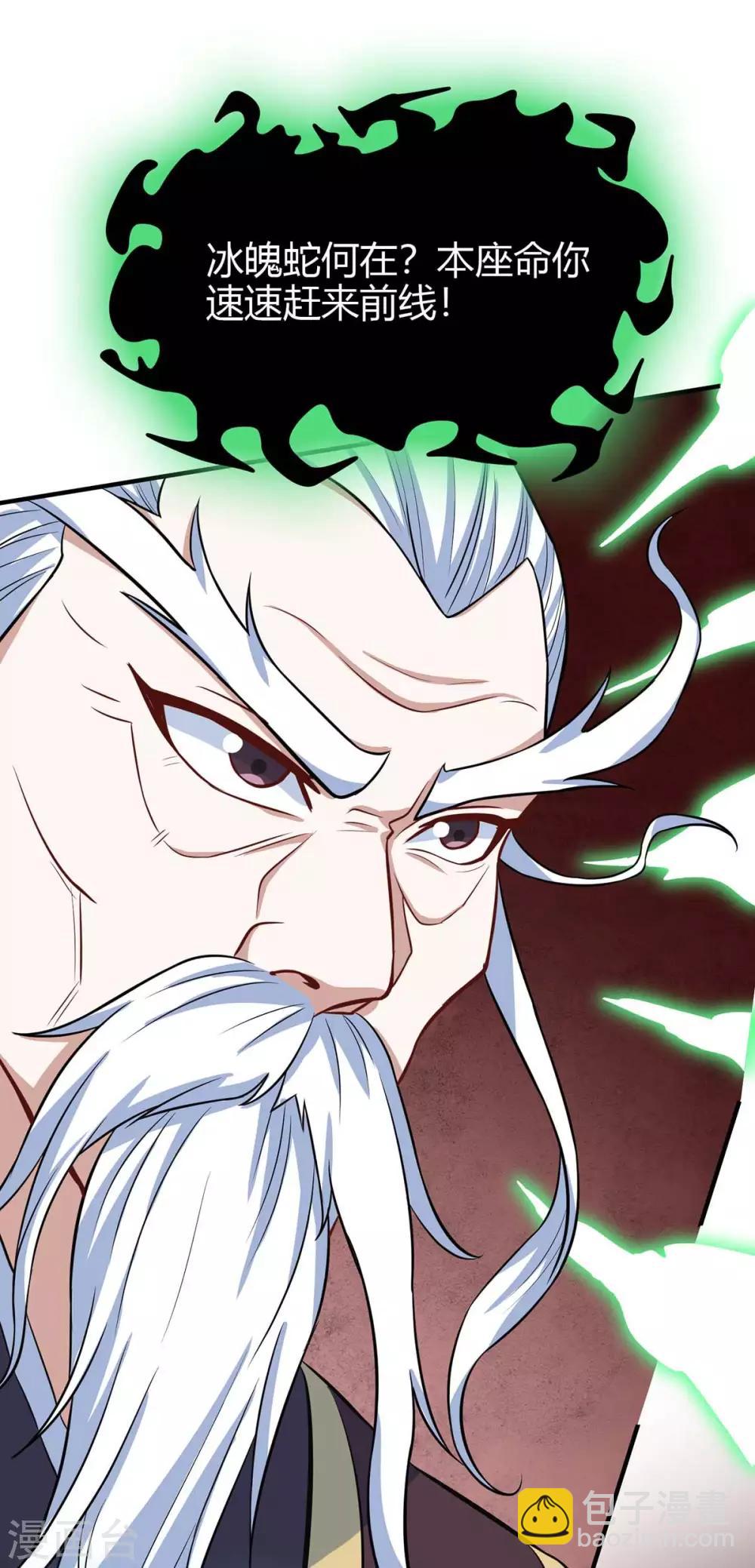 第140话 齐心协力-第140话