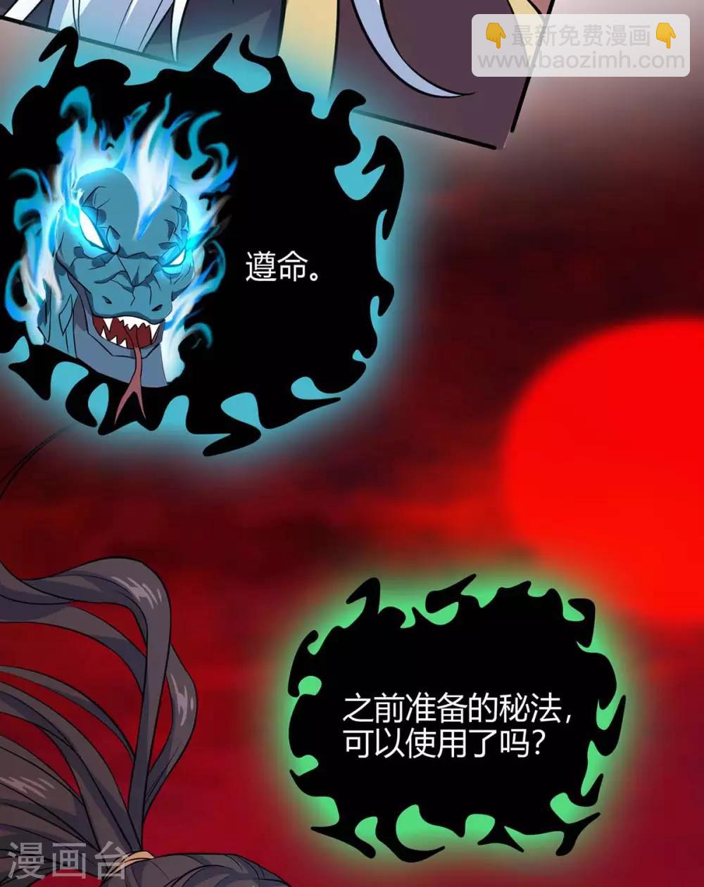 第140话 齐心协力-第140话