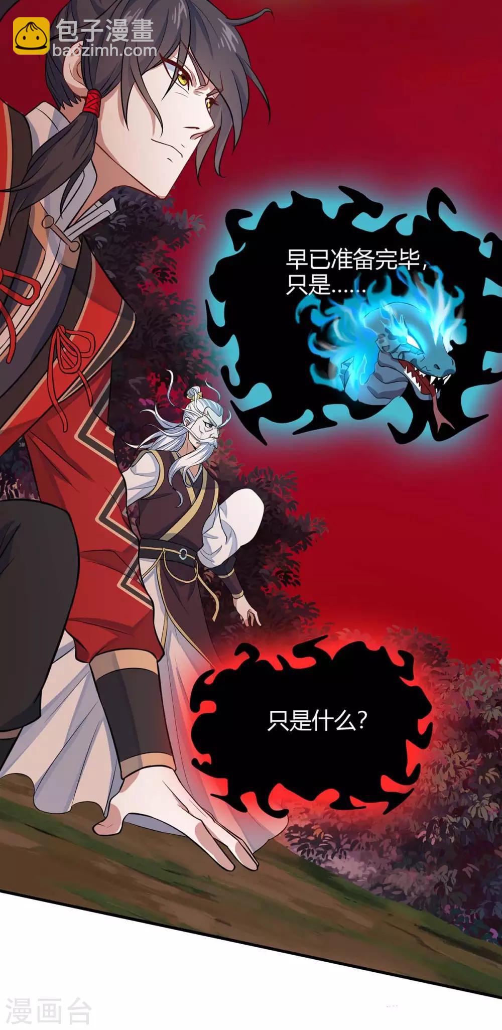 第140话 齐心协力-第140话