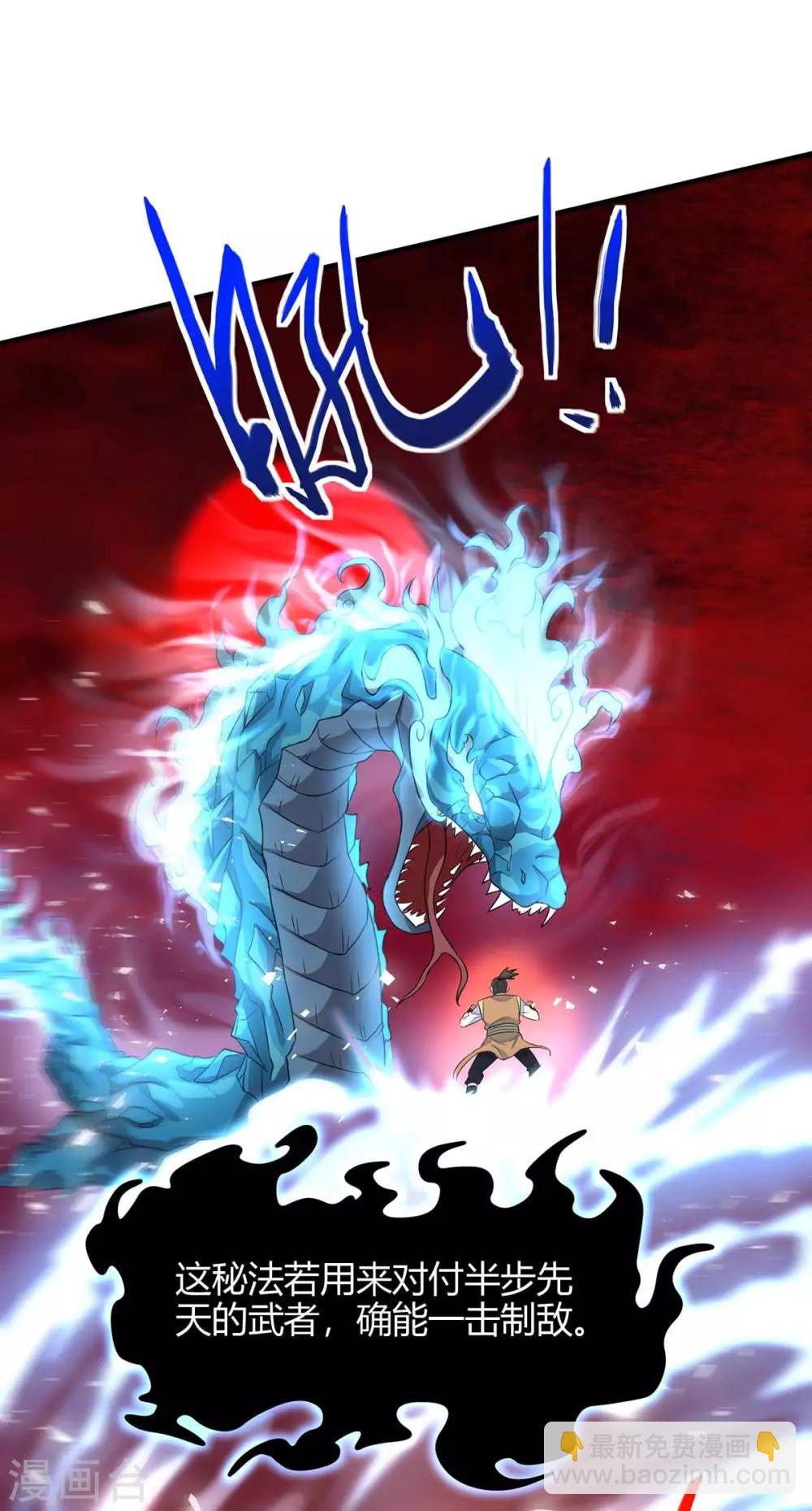 第140话 齐心协力-第140话