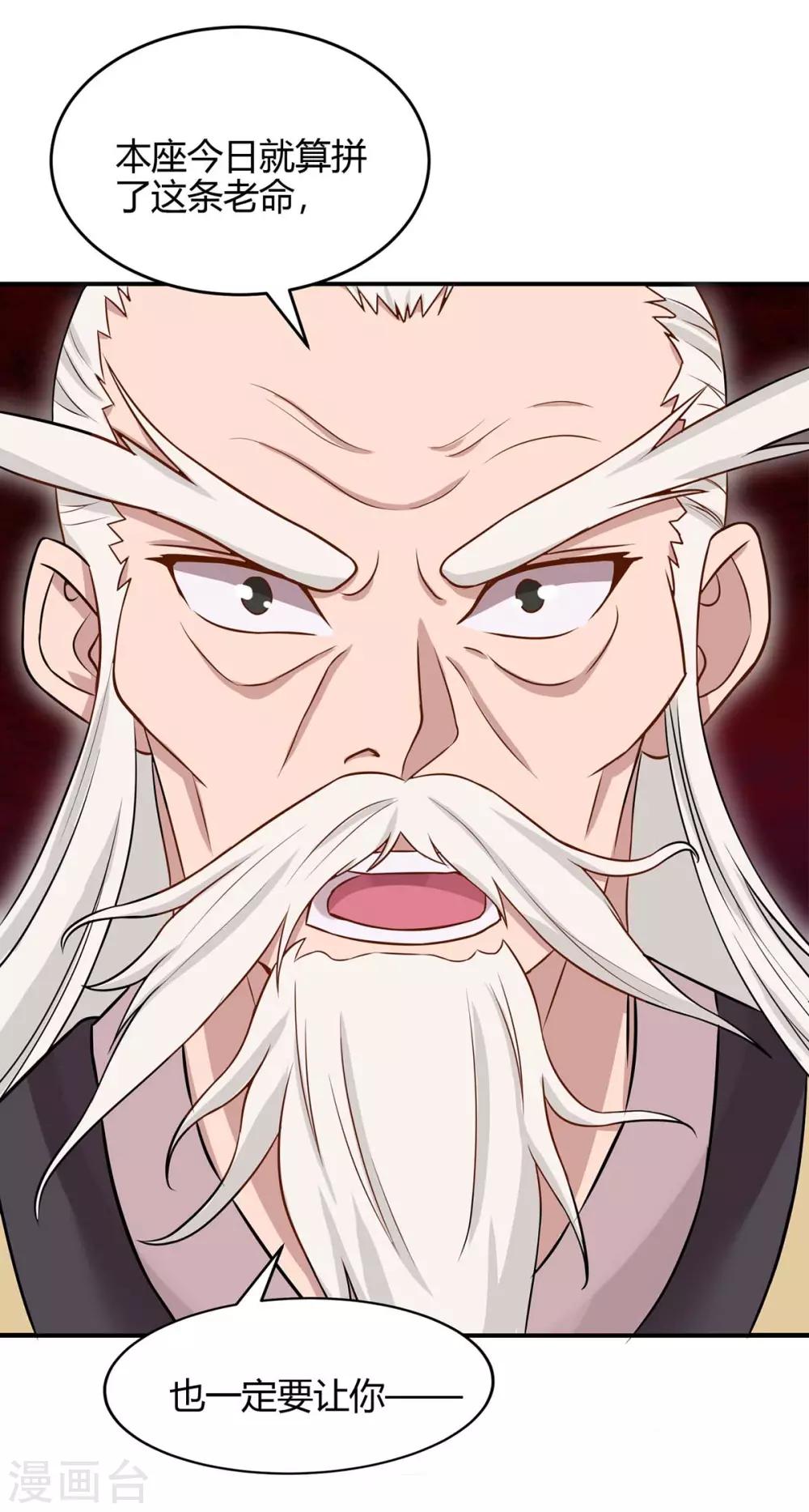 第142话 学院叛徒-第142话