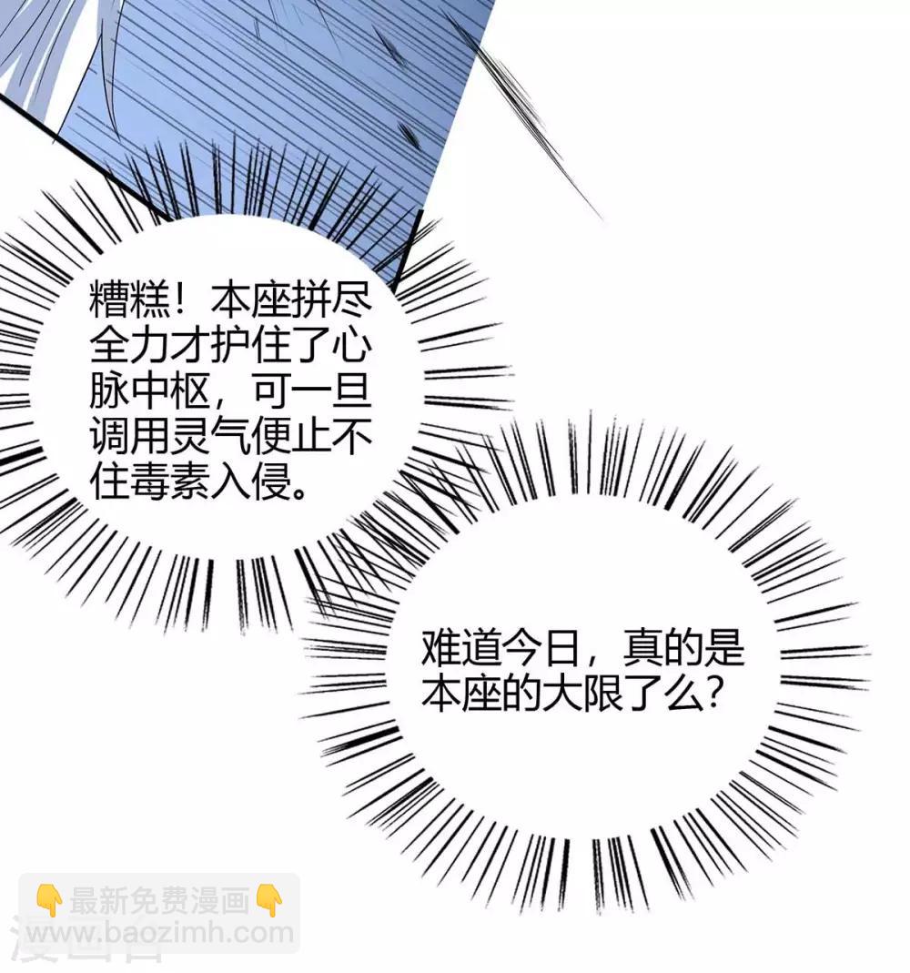第142话 学院叛徒-第142话
