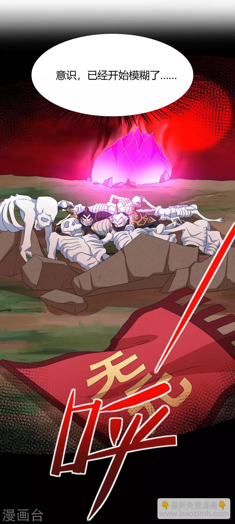 第144话 结束战斗-第144话