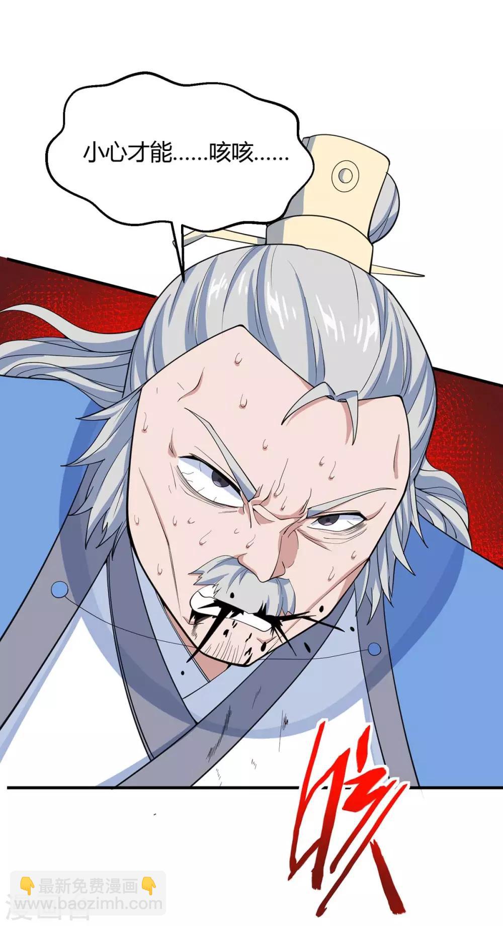 第144话 结束战斗-第144话
