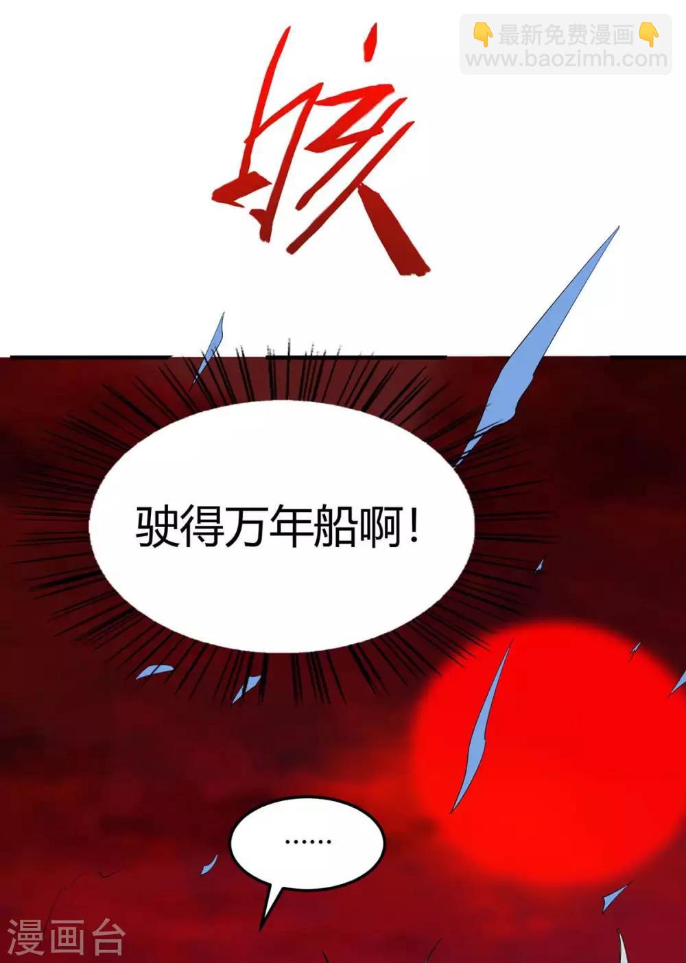 第144话 结束战斗-第144话