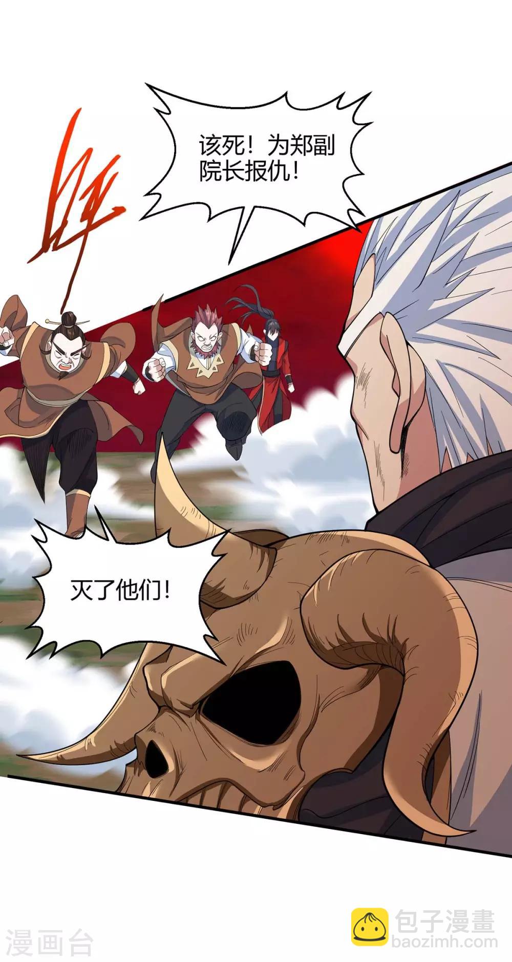 第144话 结束战斗-第144话