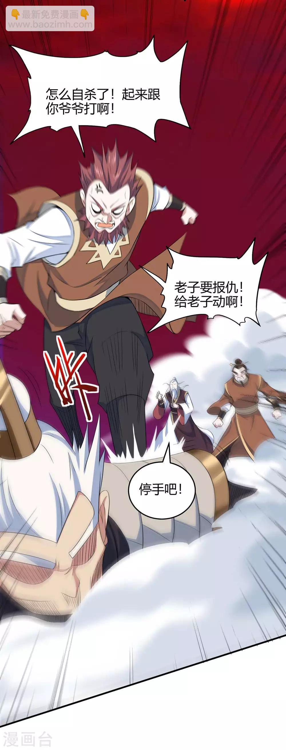 第144话 结束战斗-第144话