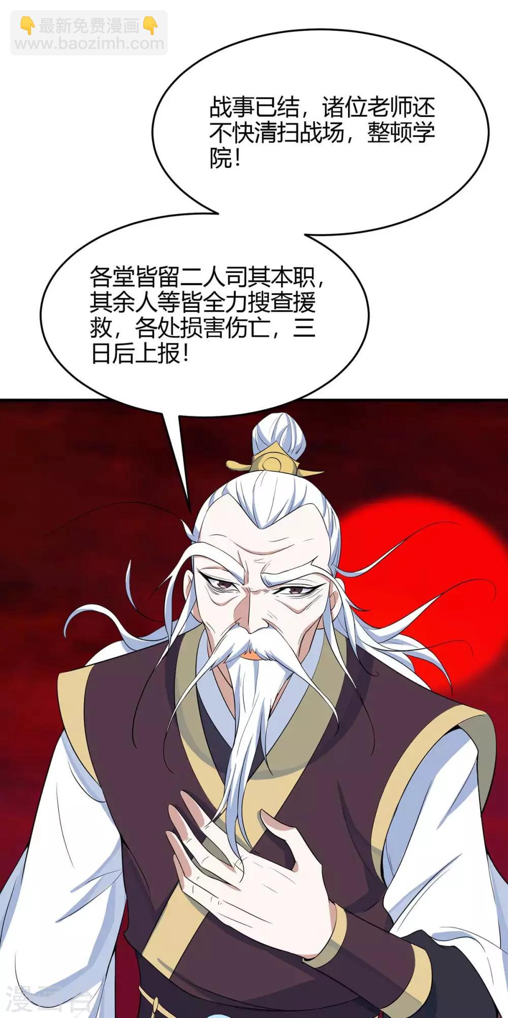第144话 结束战斗-第144话