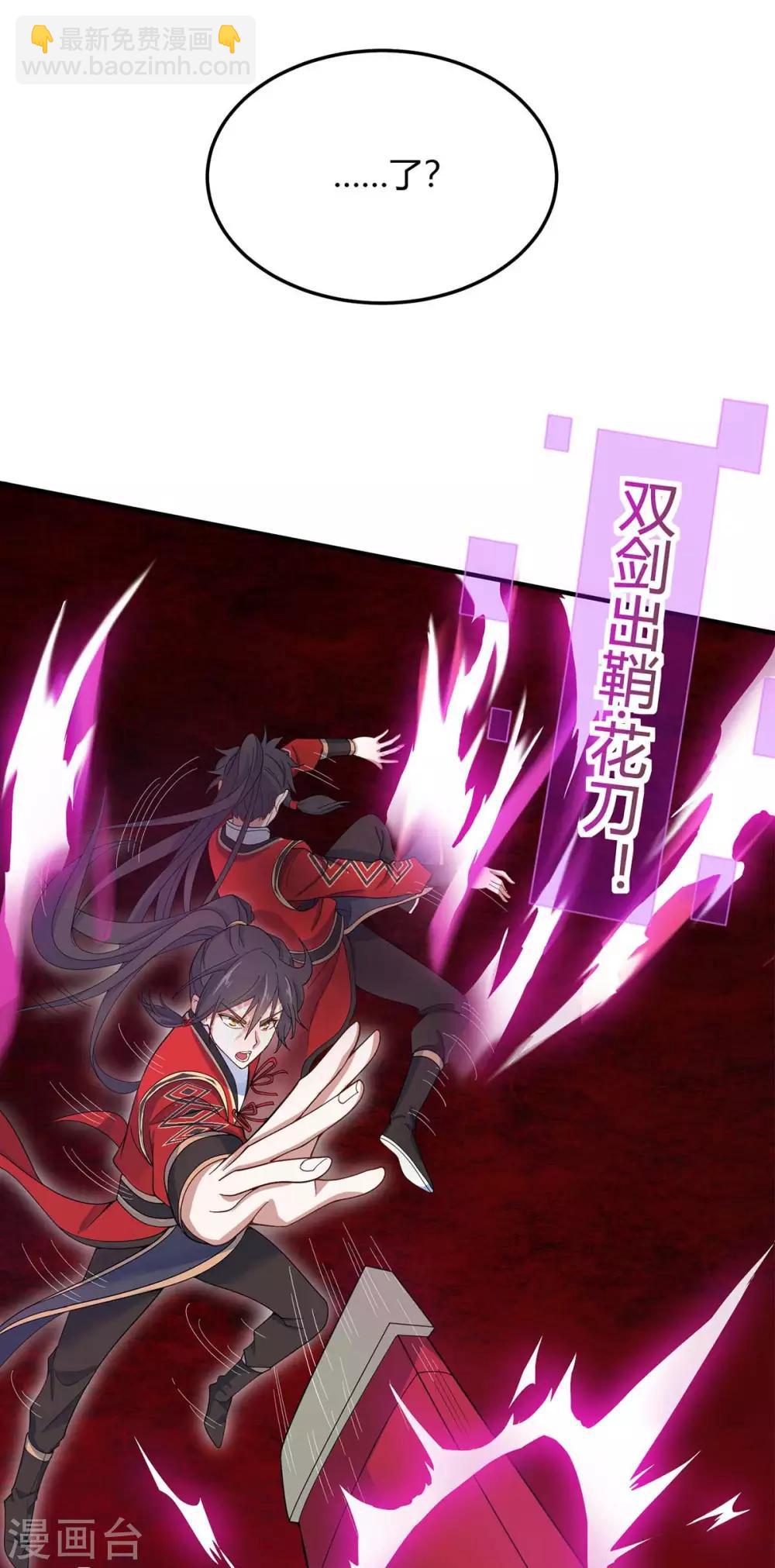 第144话 结束战斗-第144话
