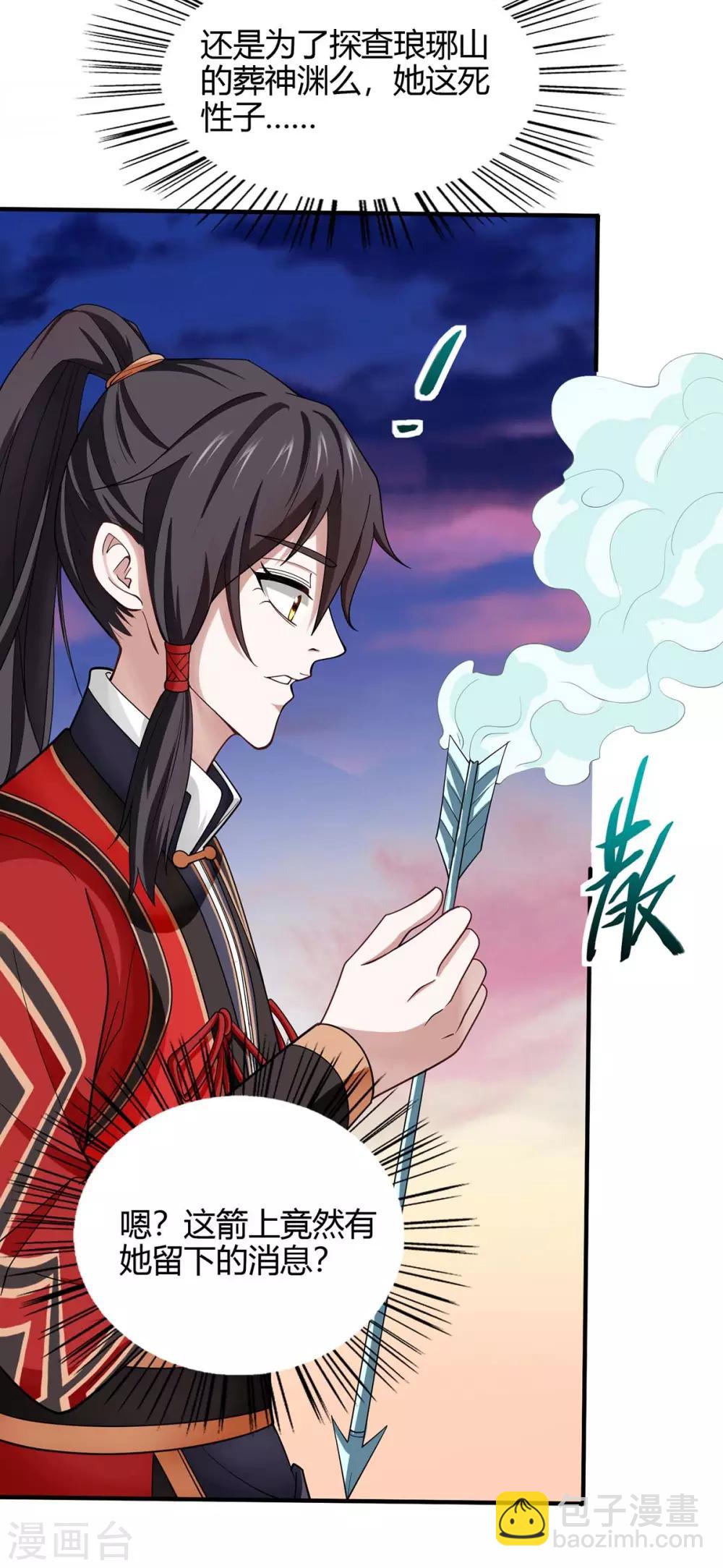 第146话 她的气息-第146话