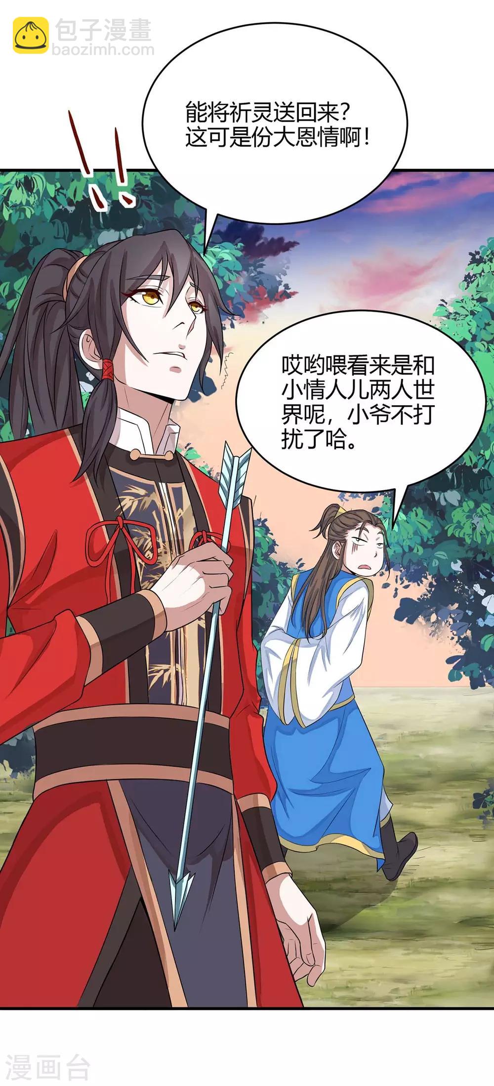 第146话 她的气息-第146话