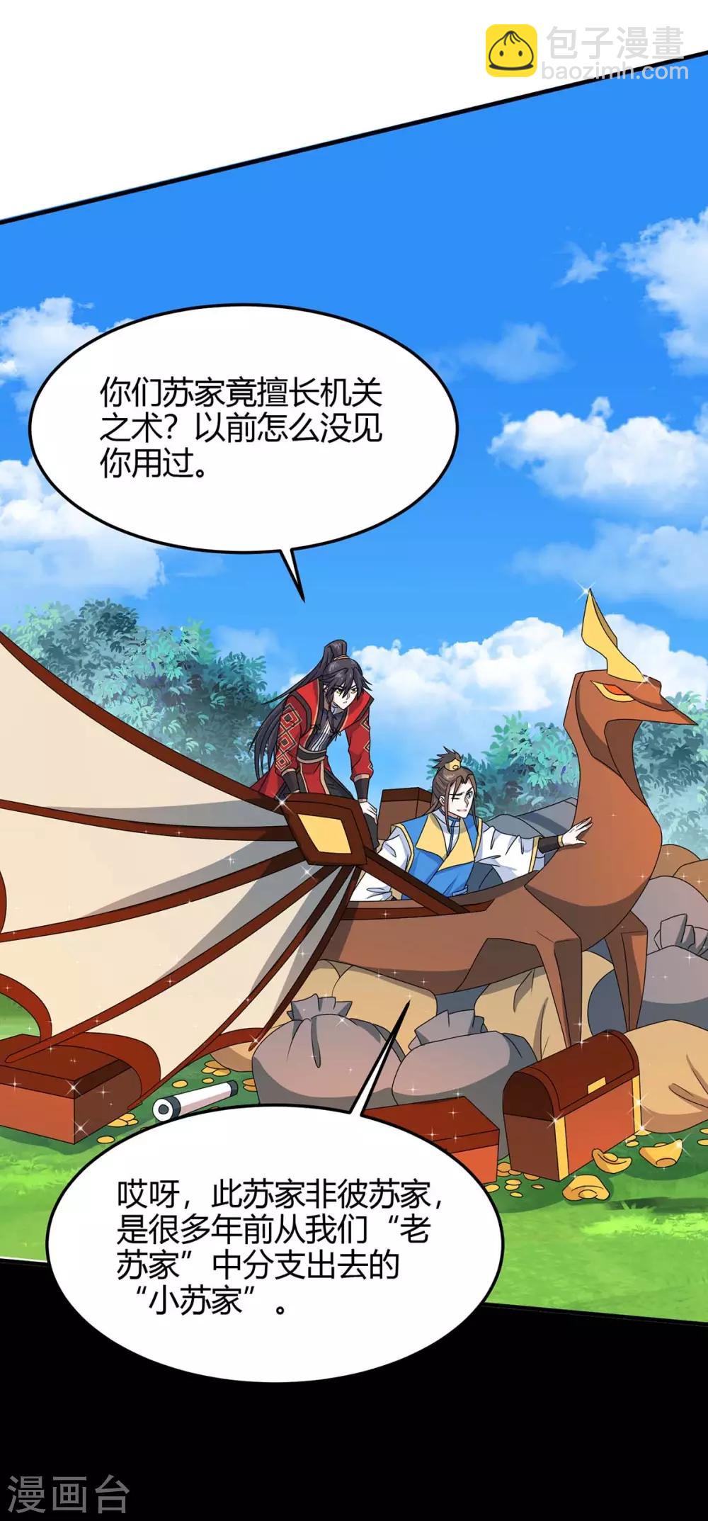 第146话 她的气息-第146话