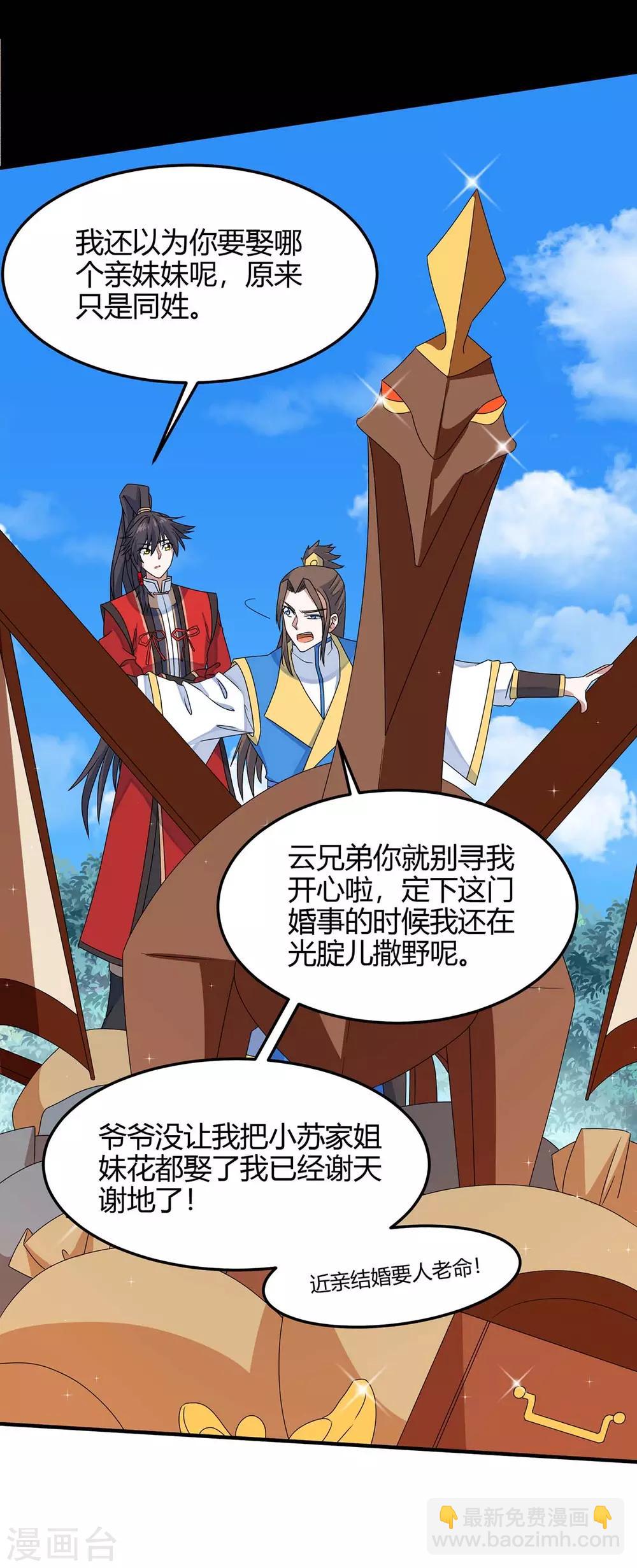 第146话 她的气息-第146话