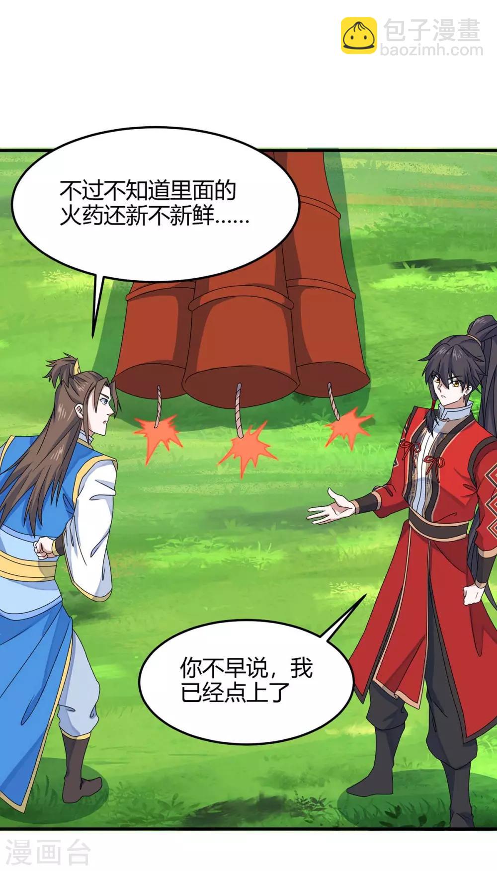 第146话 她的气息-第146话