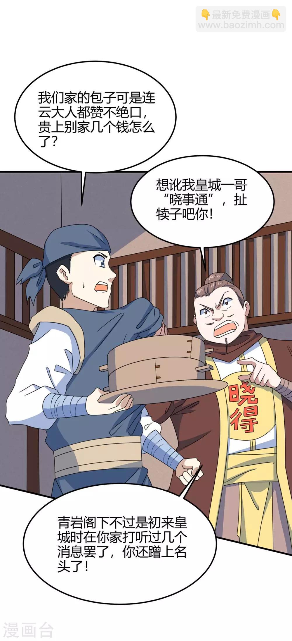 第146话 她的气息-第146话