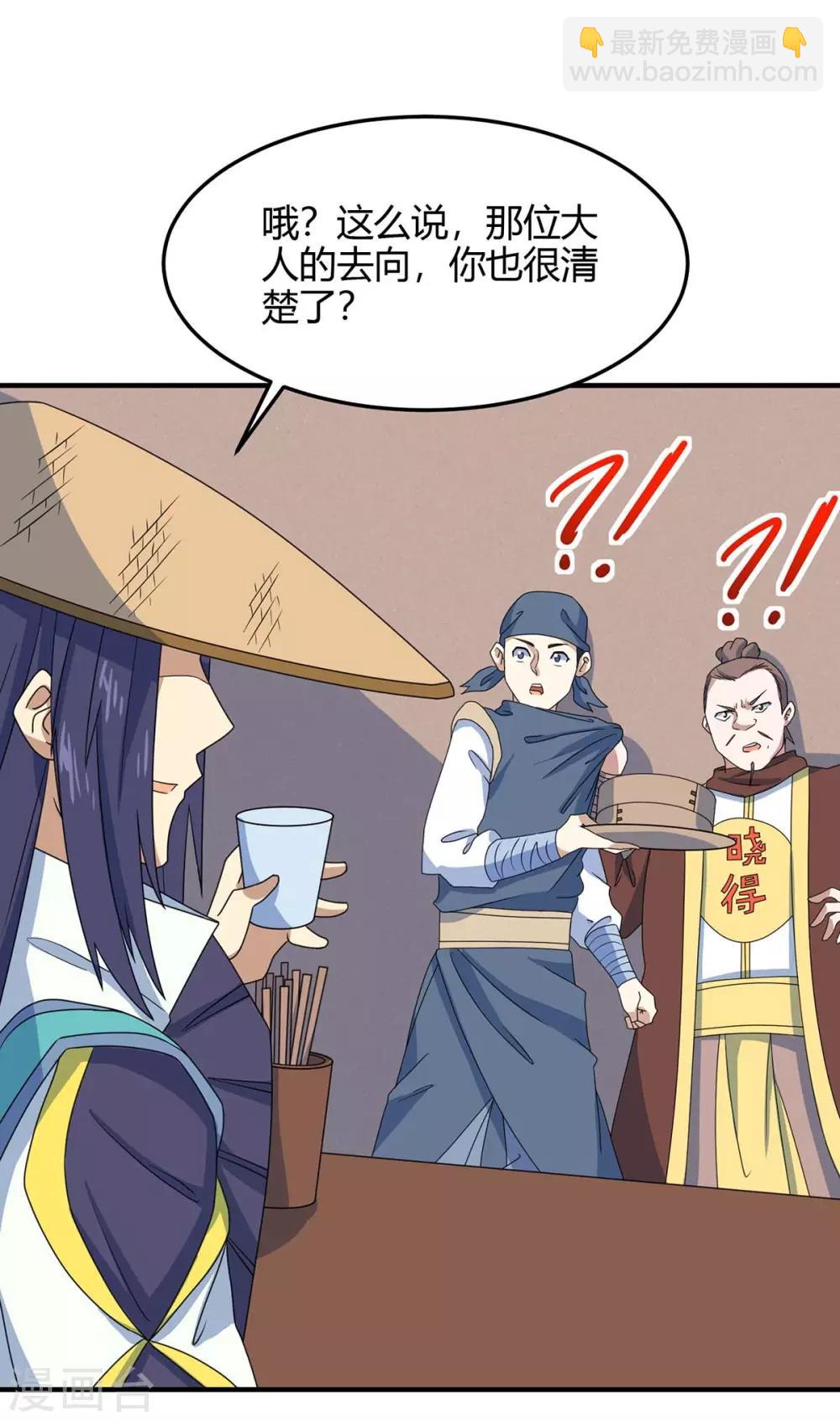 第146话 她的气息-第146话