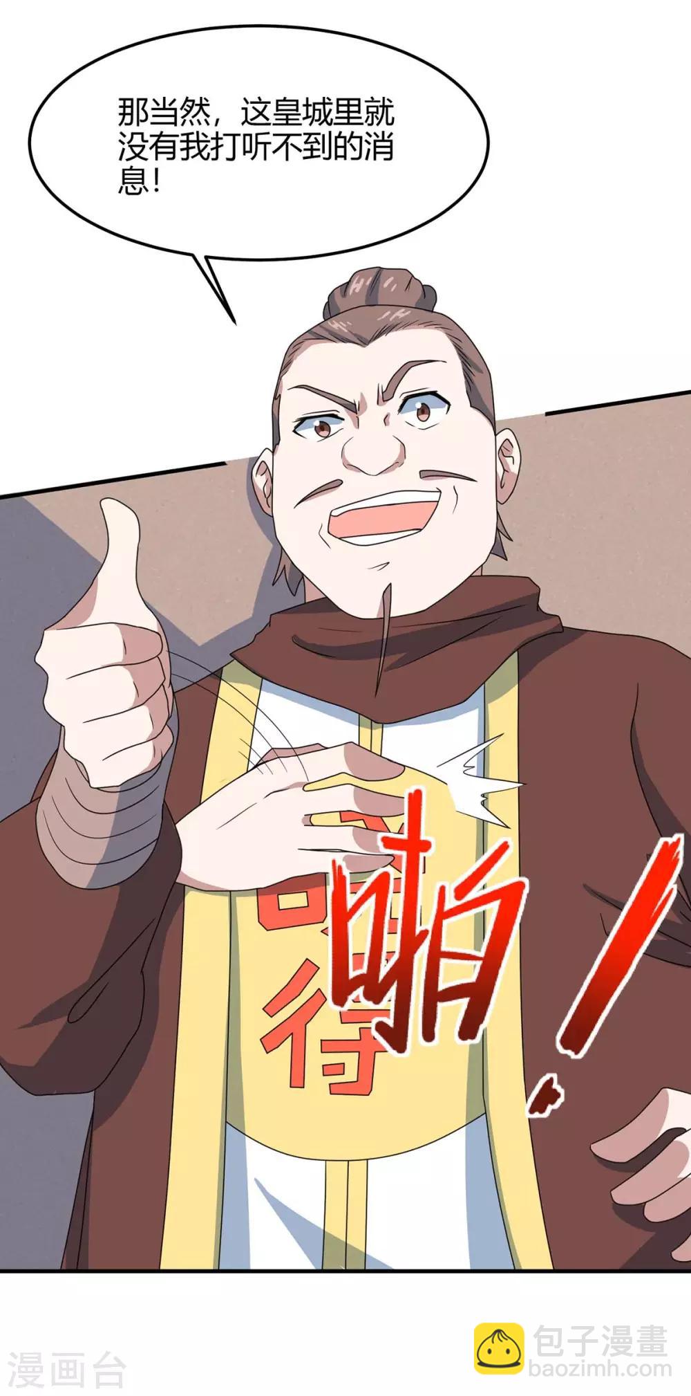 第146话 她的气息-第146话