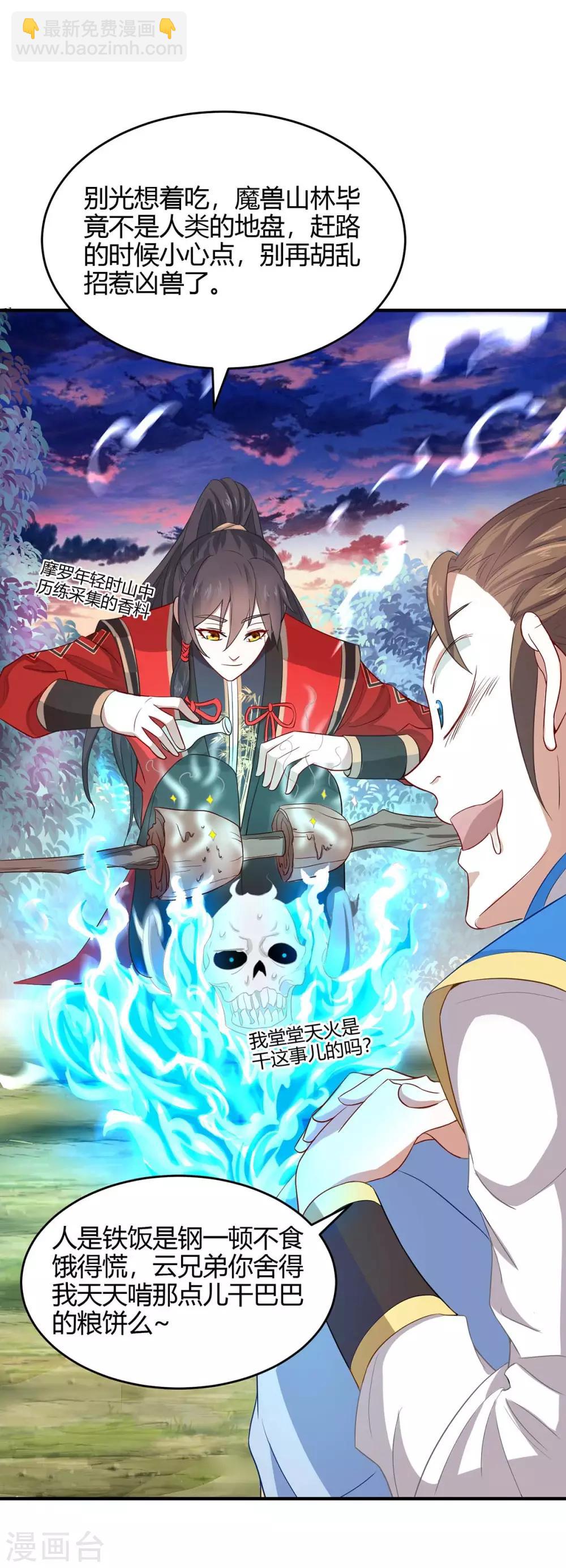 第146话 她的气息-第146话