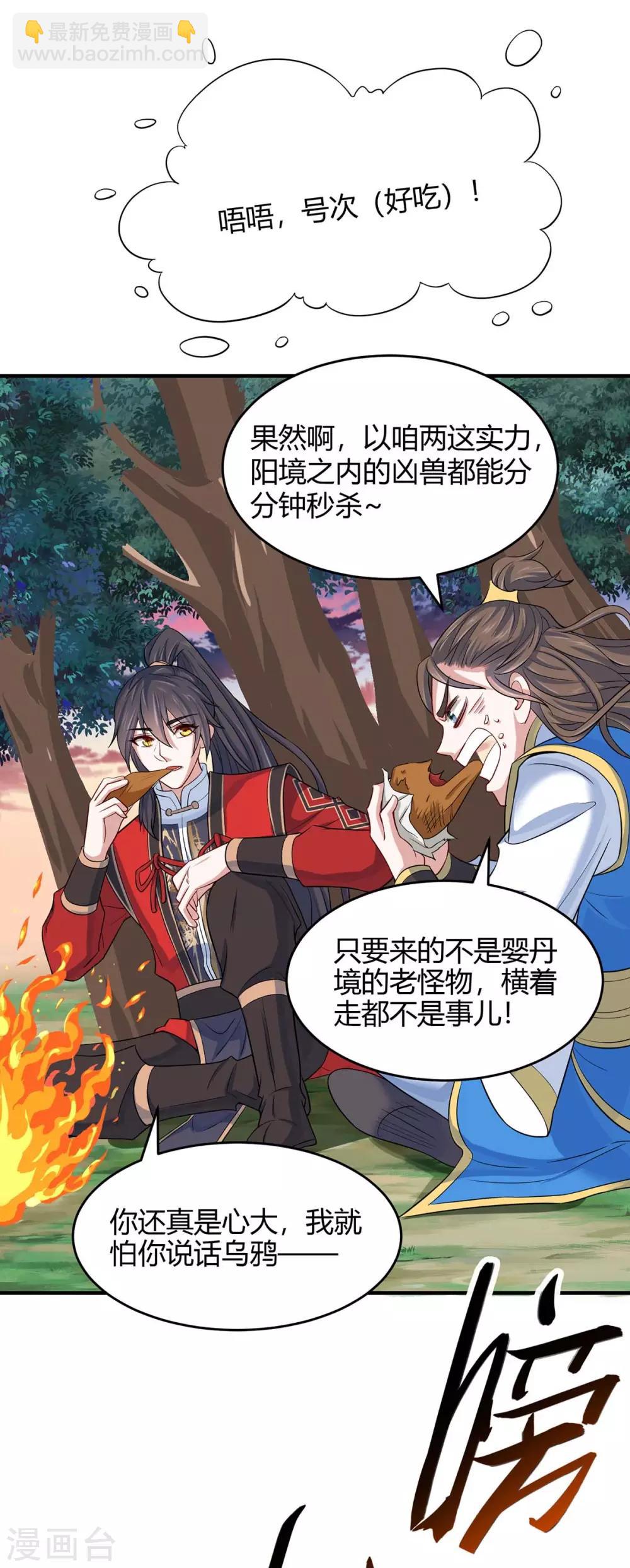 第146话 她的气息-第146话