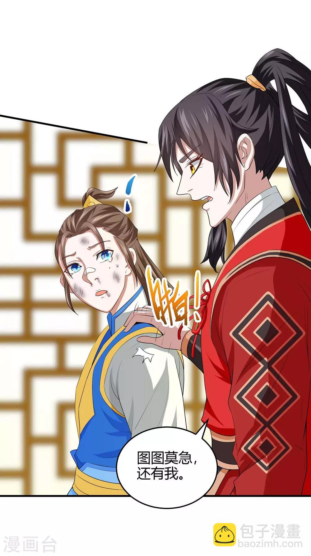 第148话 管定了-第148话