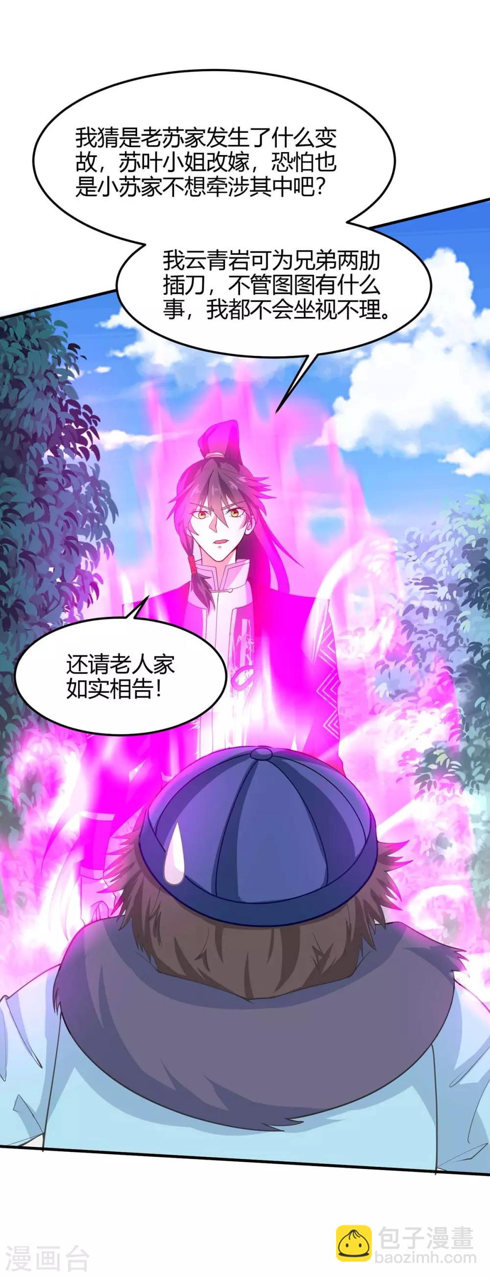 第148话 管定了-第148话