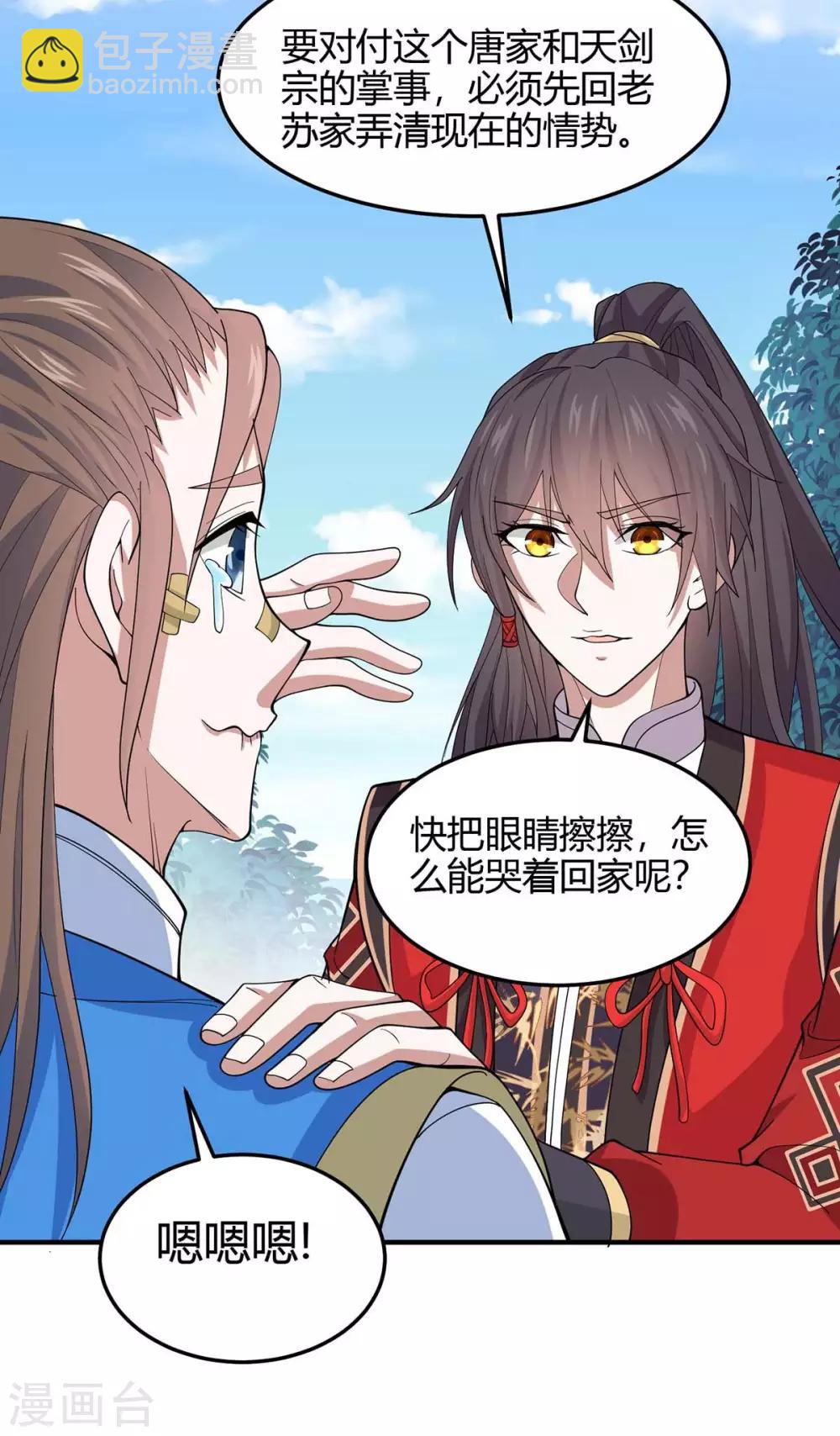 第148话 管定了-第148话