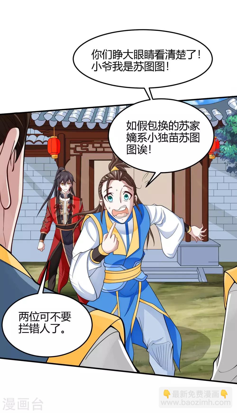 第148话 管定了-第148话