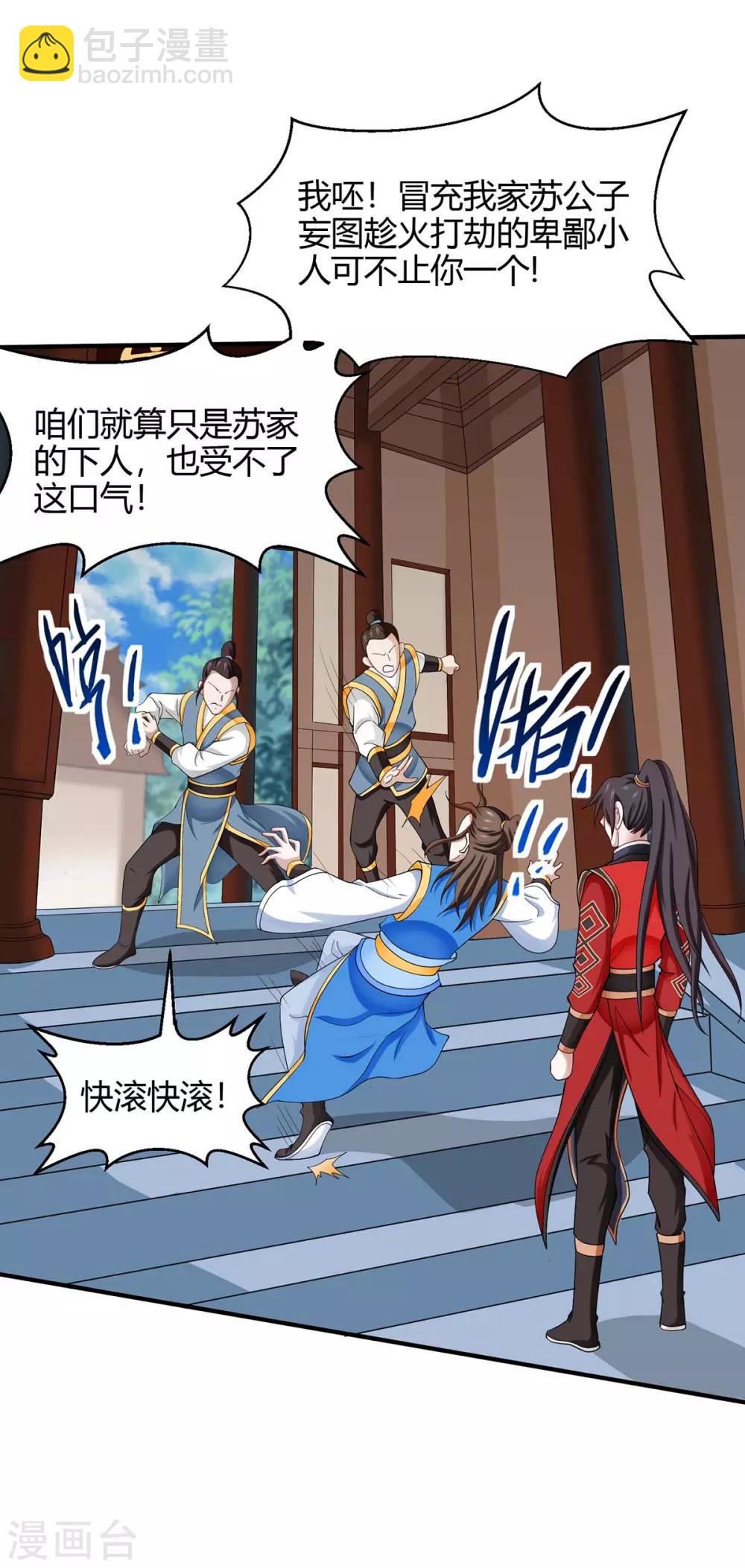 第148话 管定了-第148话