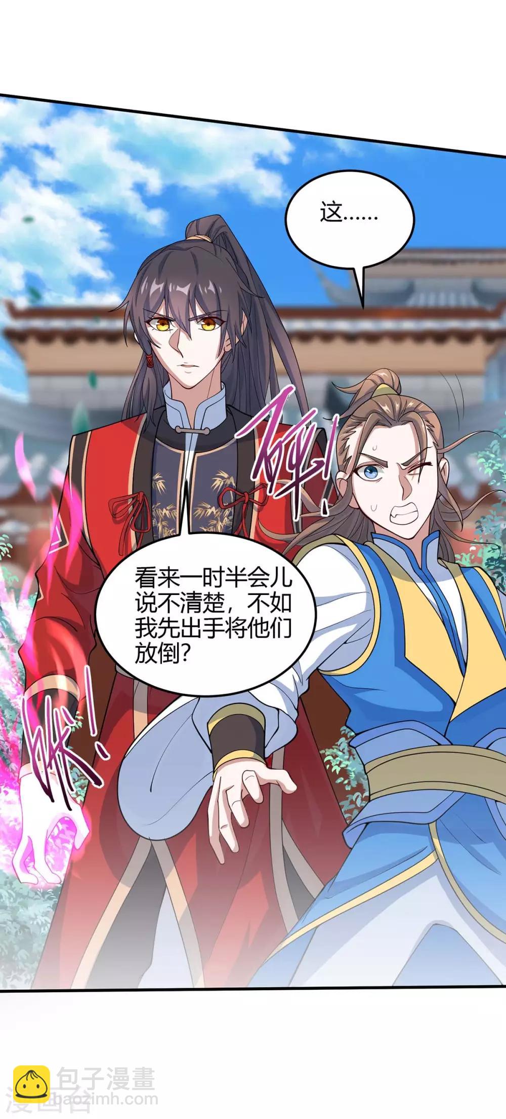 第148话 管定了-第148话
