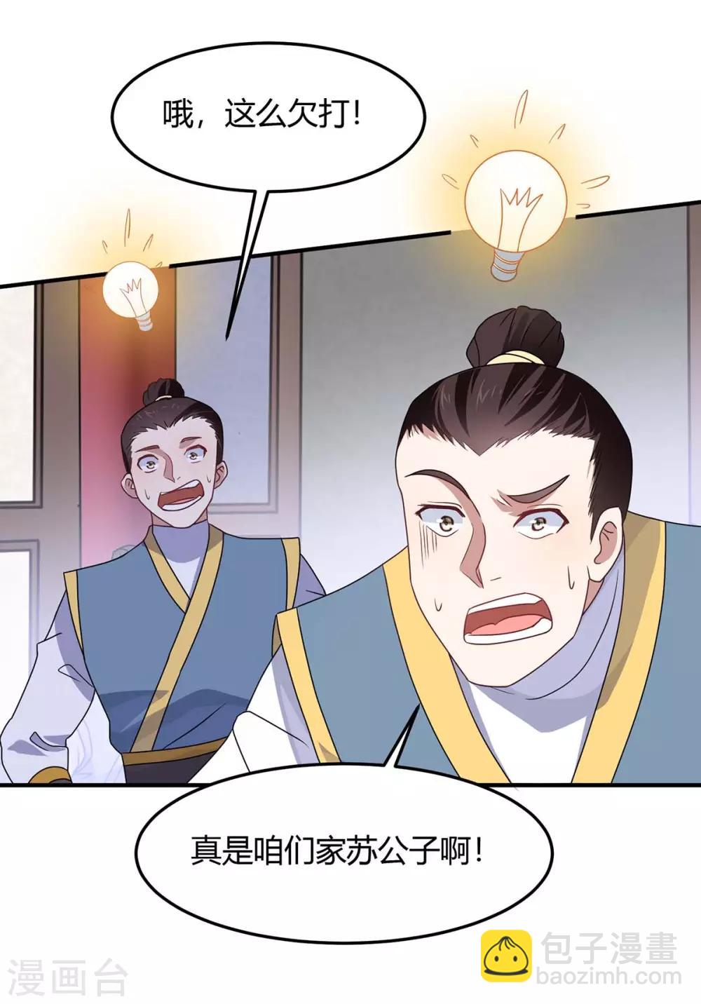 第148话 管定了-第148话