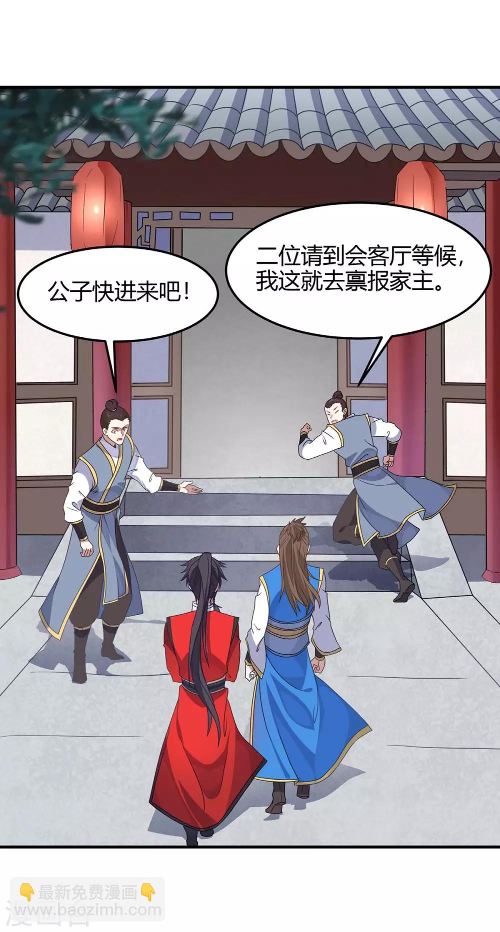 第148话 管定了-第148话
