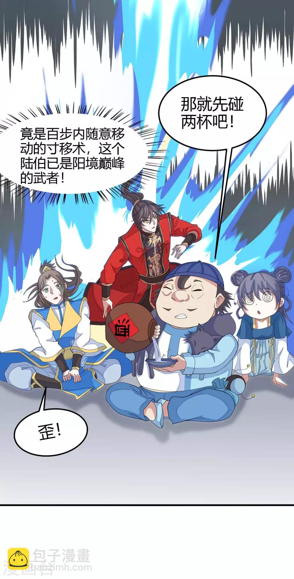 第148话 管定了-第148话