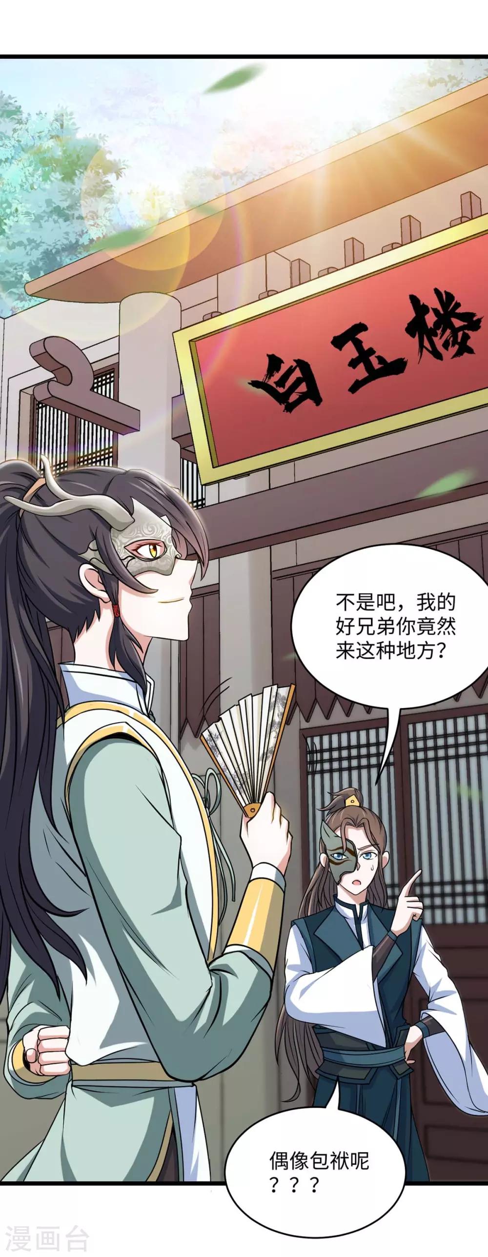 第150话 清帐的-第150话