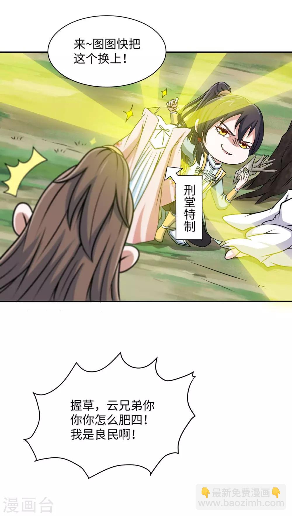 第150话 清帐的-第150话