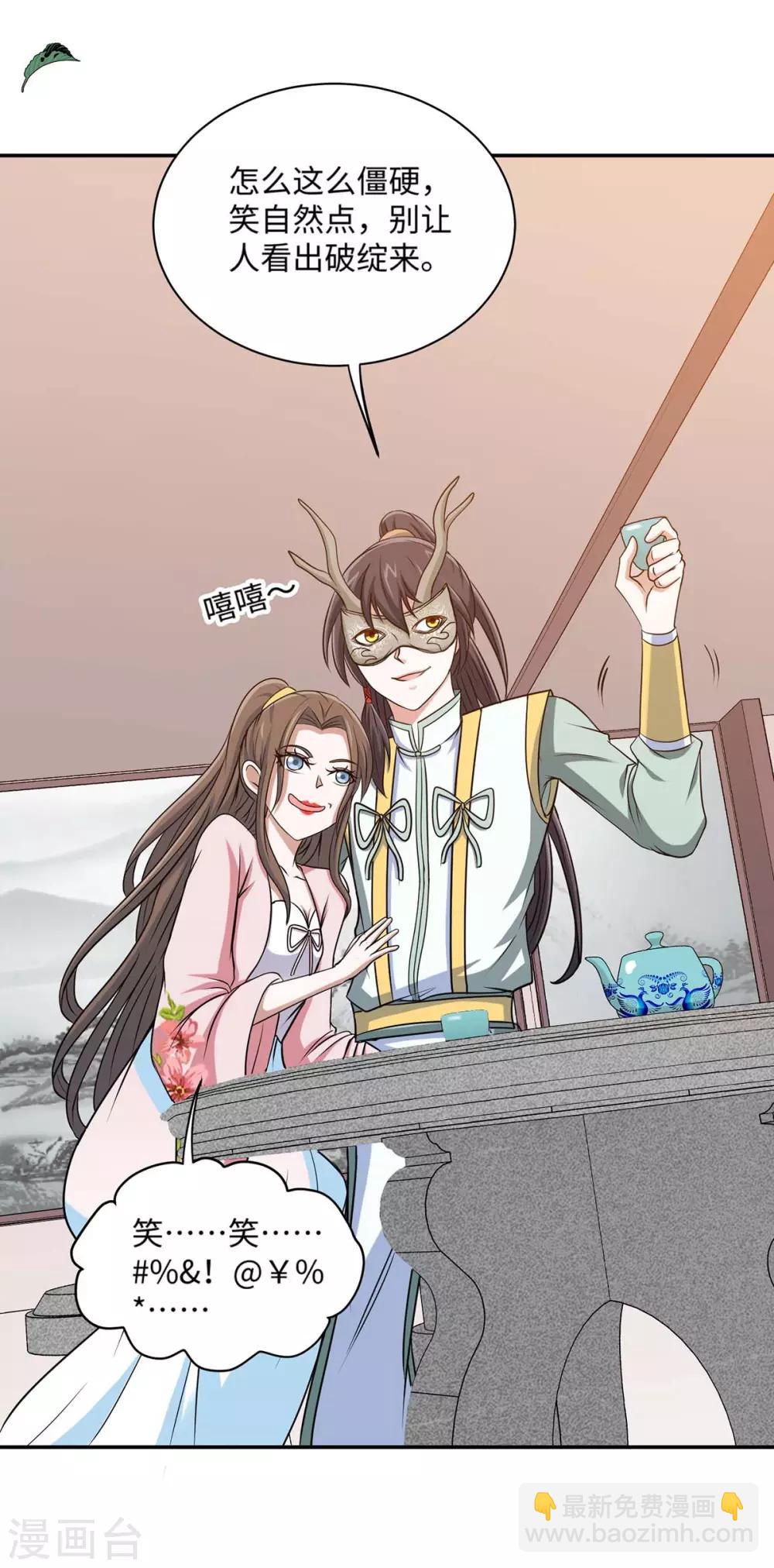 第150话 清帐的-第150话